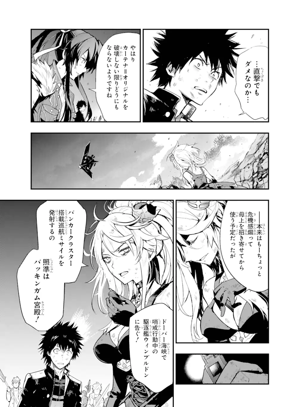 とある魔術の禁書目録 第190話 - Page 16