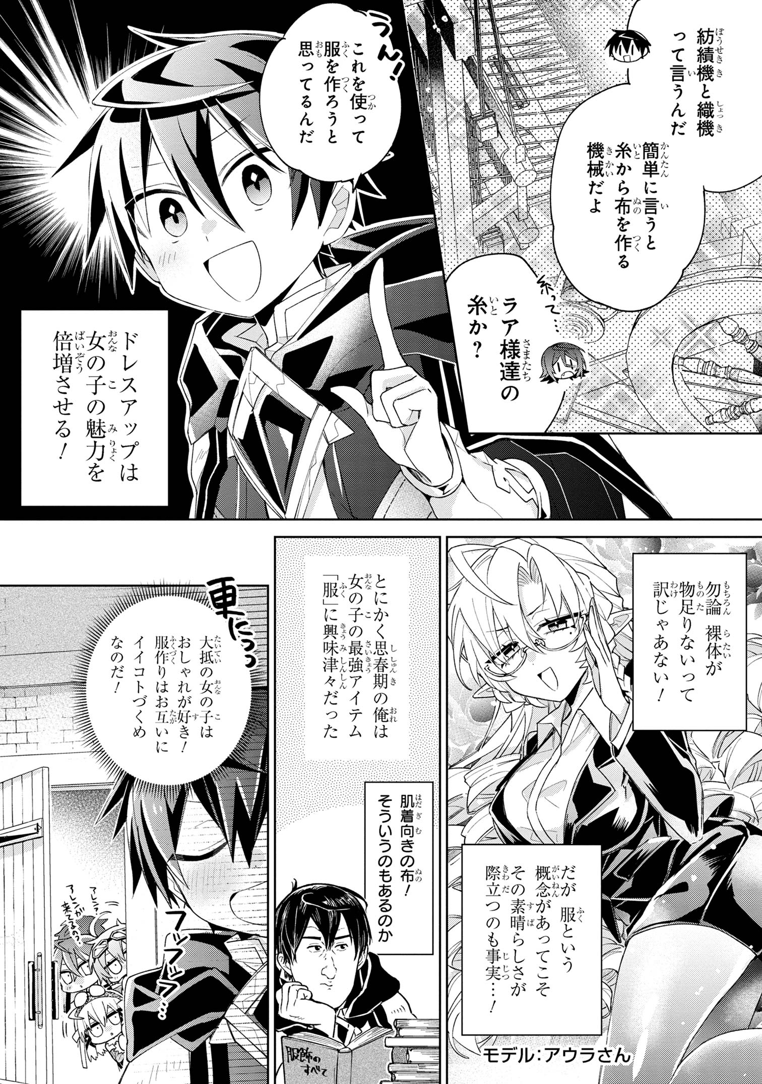 奴隷からの期待と評価のせいで搾取できないのだが 第12話 - Page 12