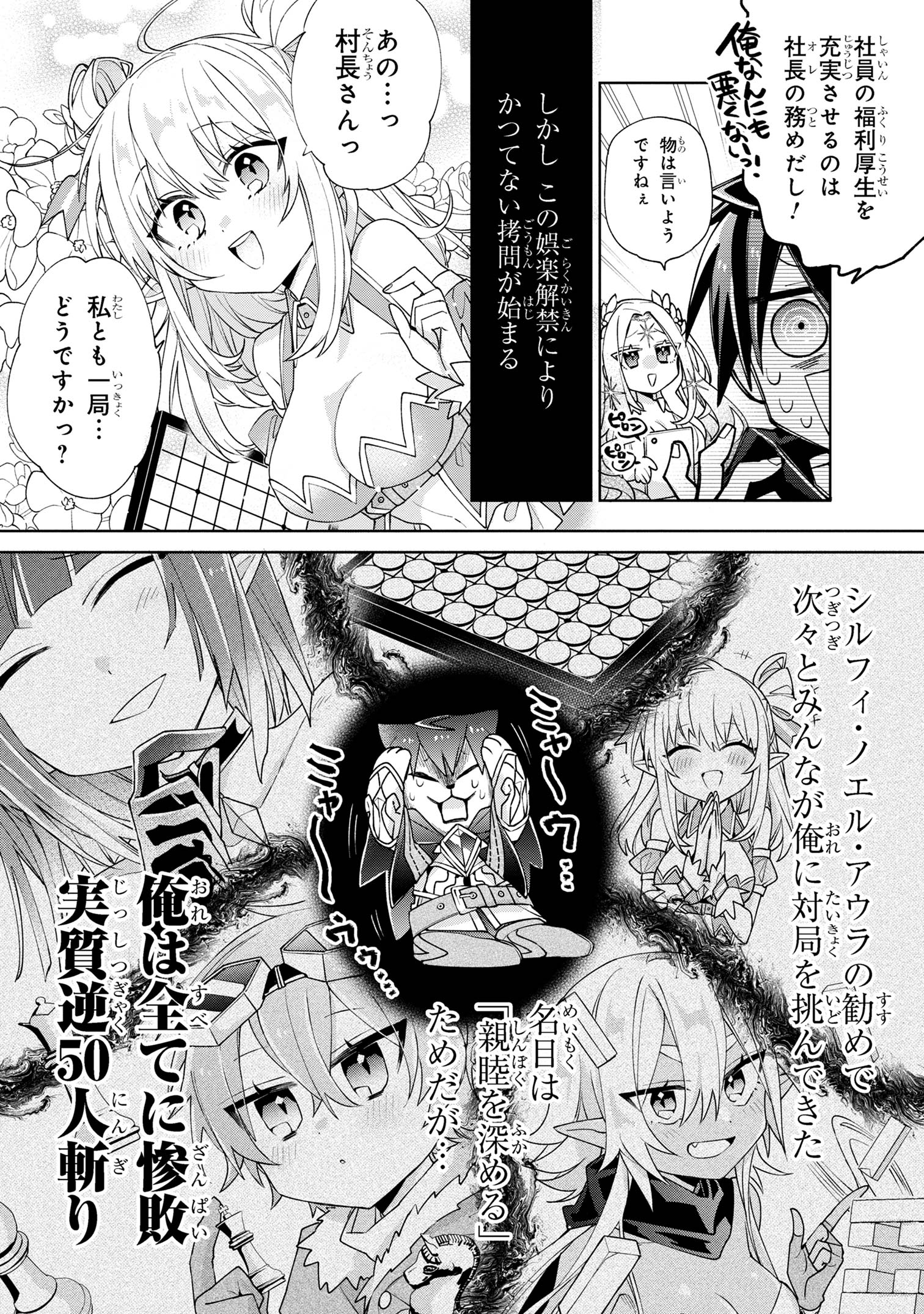 奴隷からの期待と評価のせいで搾取できないのだが 第7話 - Page 26