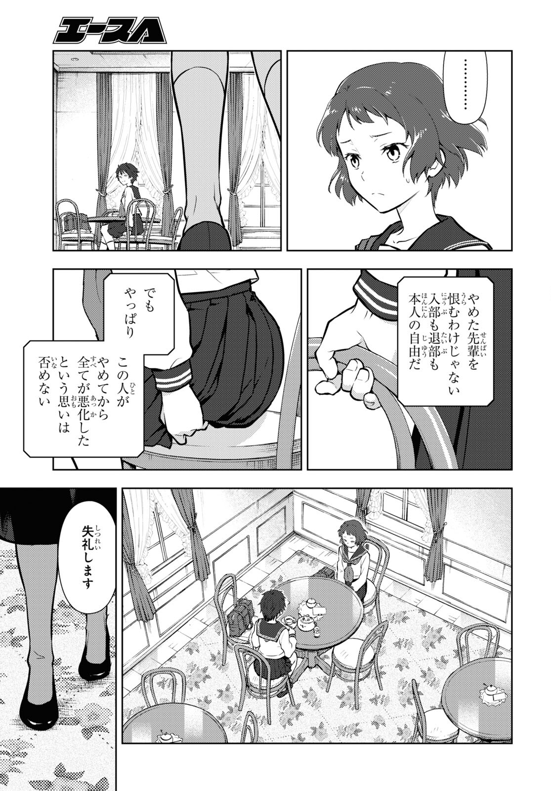 冰果 第103話 - Page 7