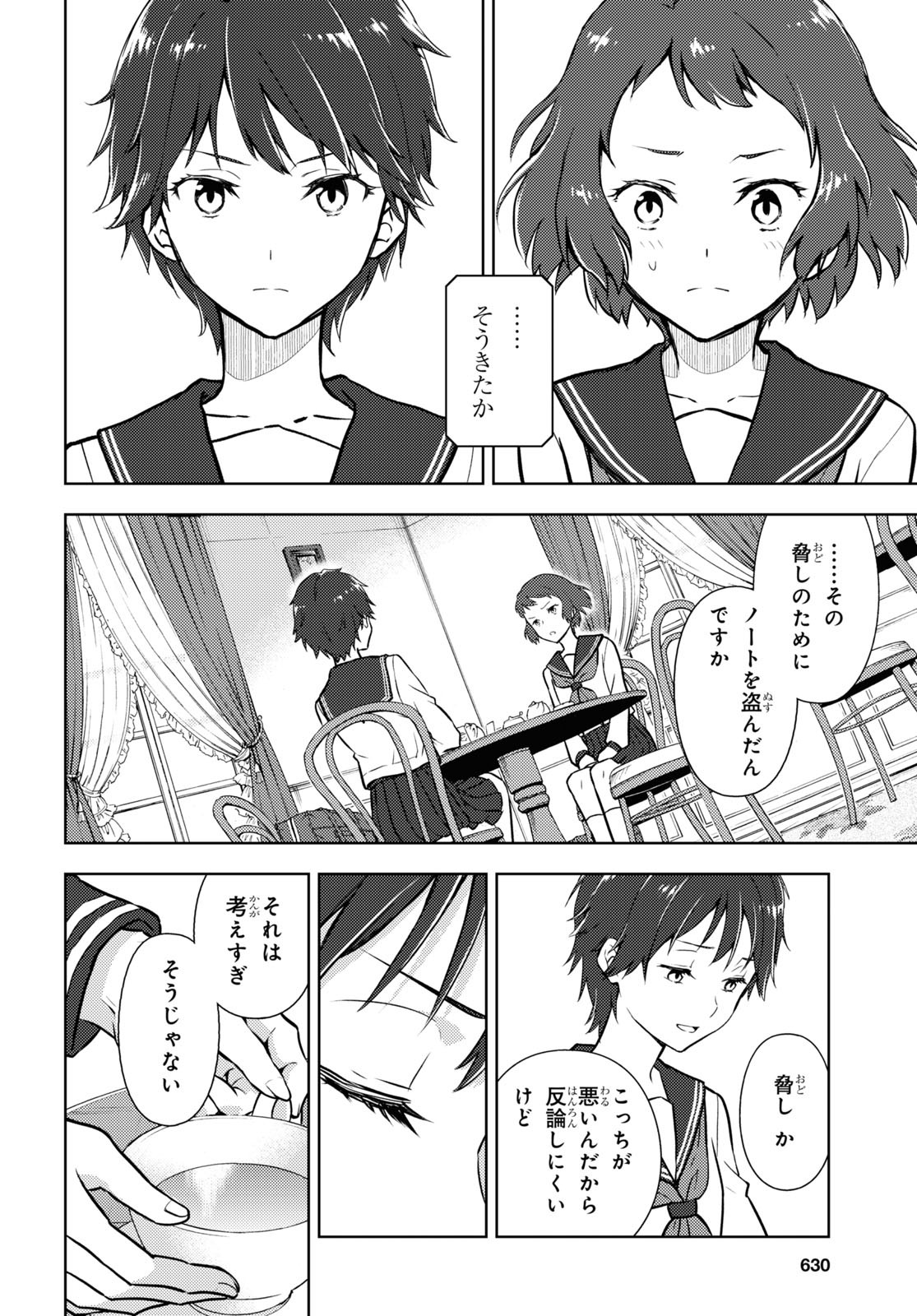 冰果 第104話 - Page 4