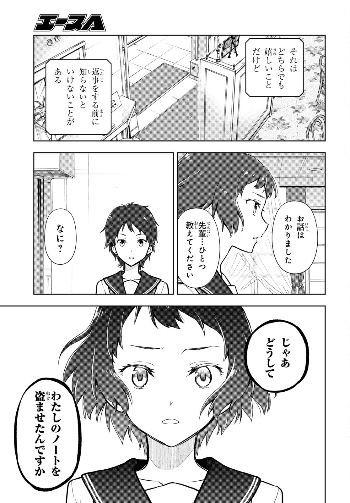 冰果 第106話 - Page 7