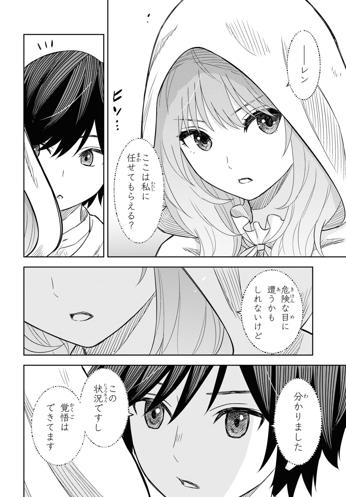 冰果 第118話 - Page 26