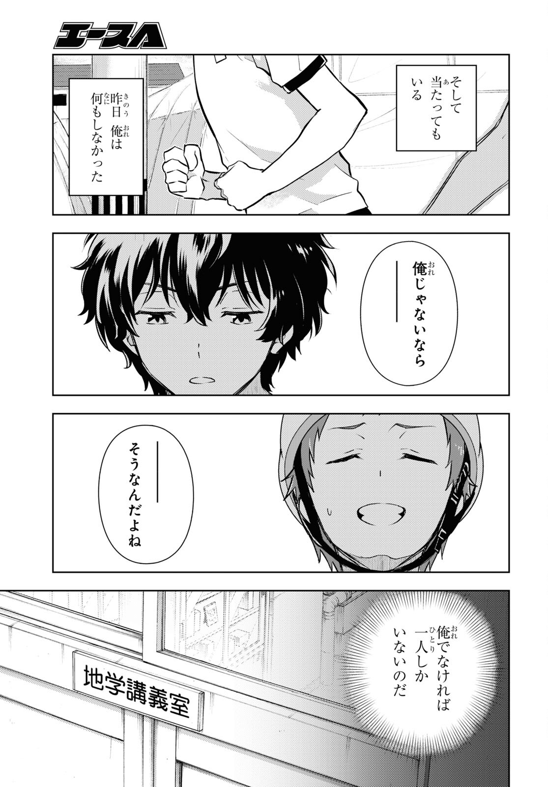 冰果 第123話 - Page 15