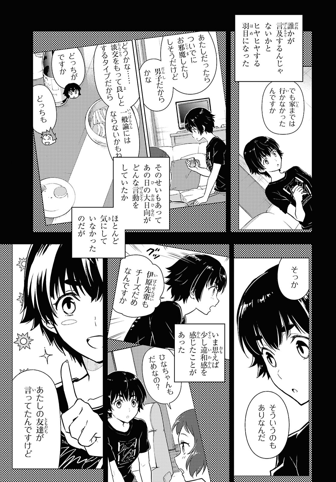 冰果 第127話 - Page 11