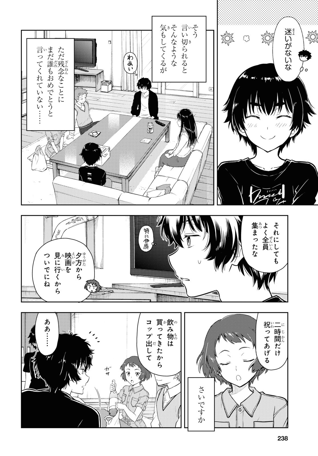 冰果 第83話 - Page 6