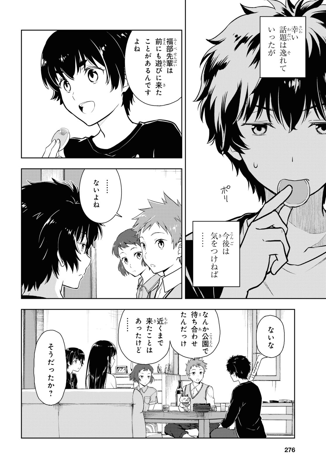 冰果 第84話 - Page 4