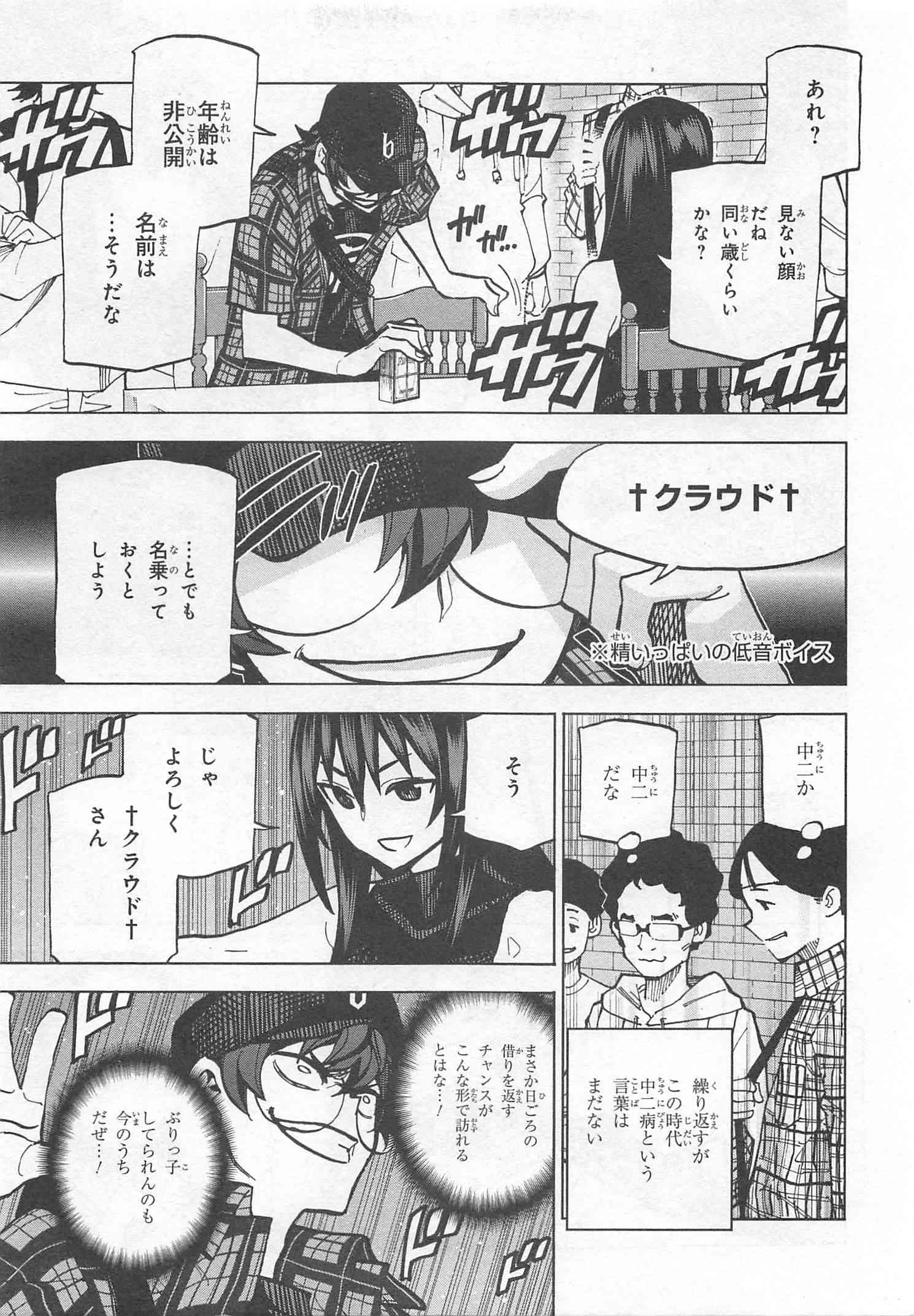 すべての人類を破壊する。それらは再生できない。 第1話 - Page 33