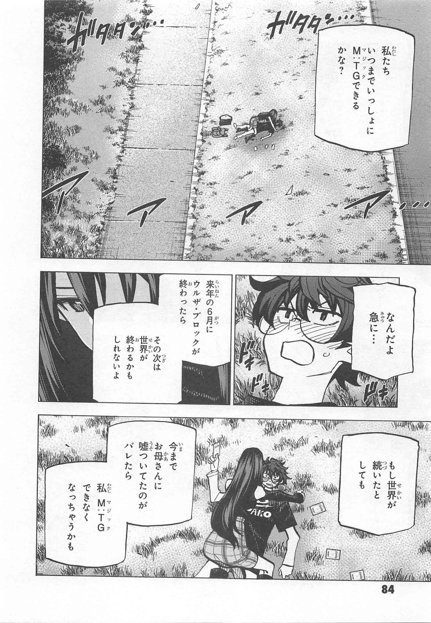 すべての人類を破壊する。それらは再生できない。 第10話 - Page 32