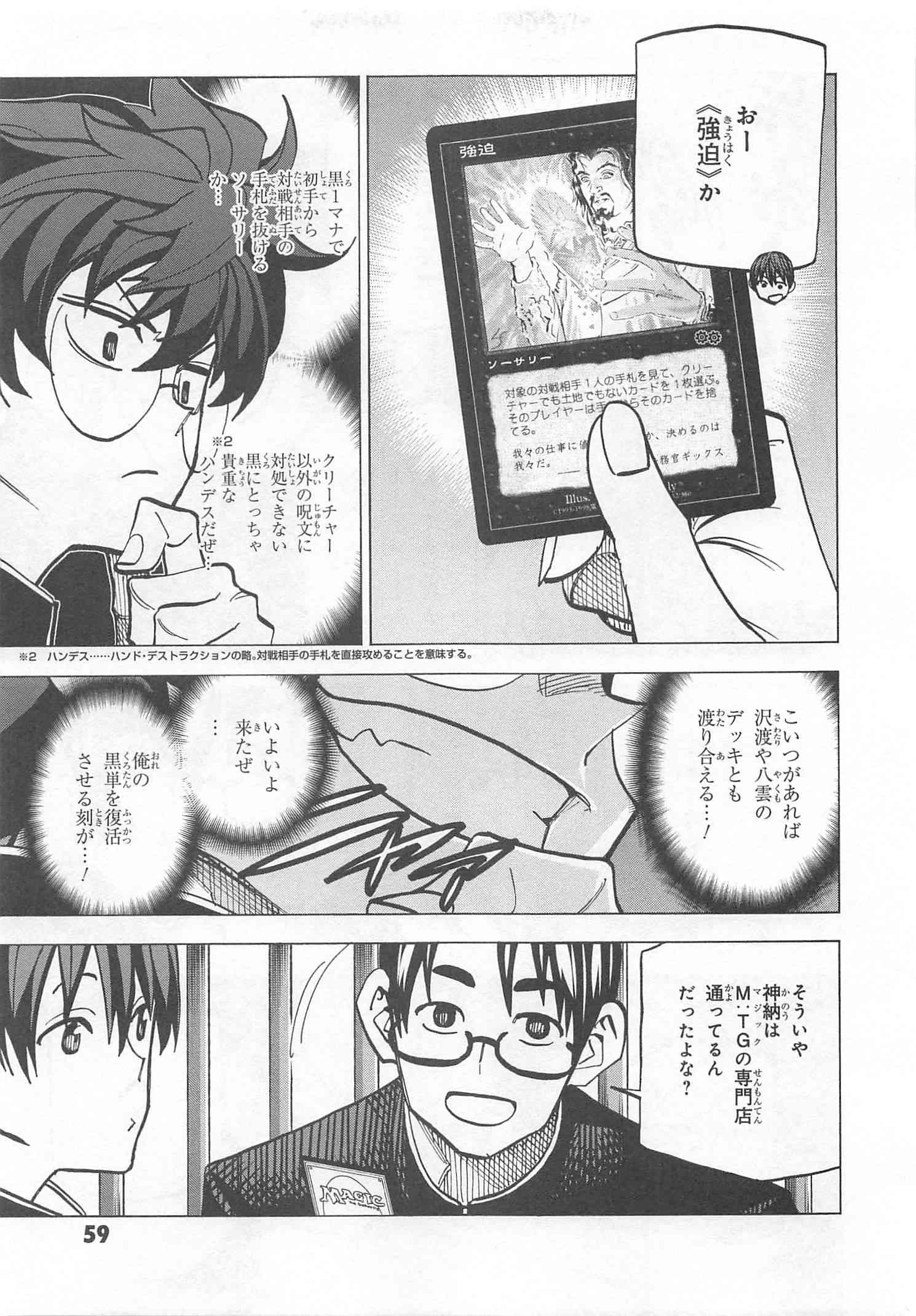 すべての人類を破壊する。それらは再生できない。 第10話 - Page 7