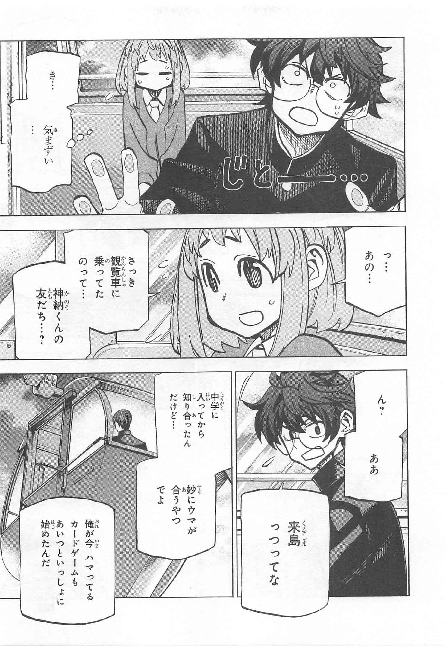 すべての人類を破壊する。それらは再生できない。 第11話 - Page 25