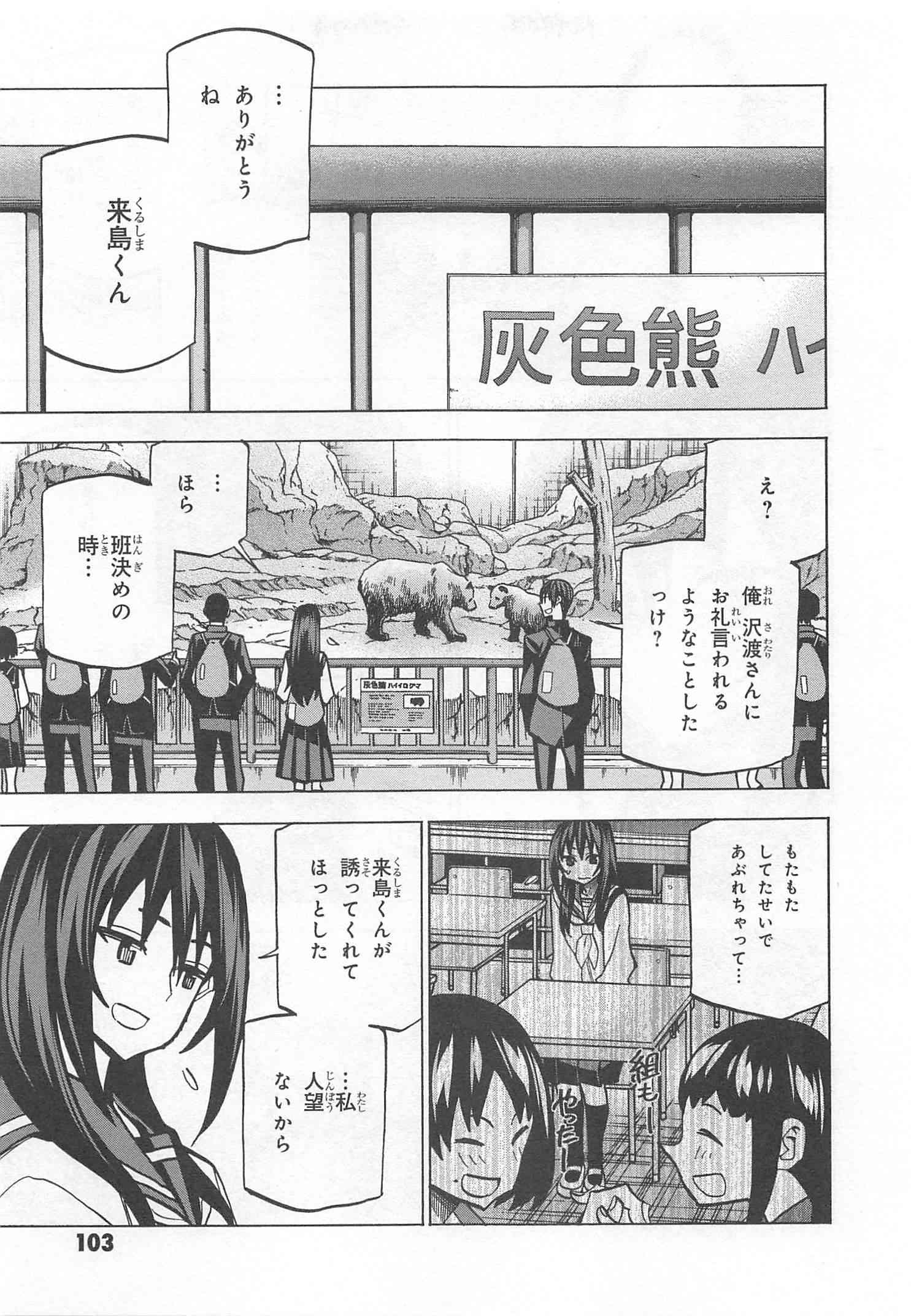 すべての人類を破壊する。それらは再生できない。 第11話 - Page 7