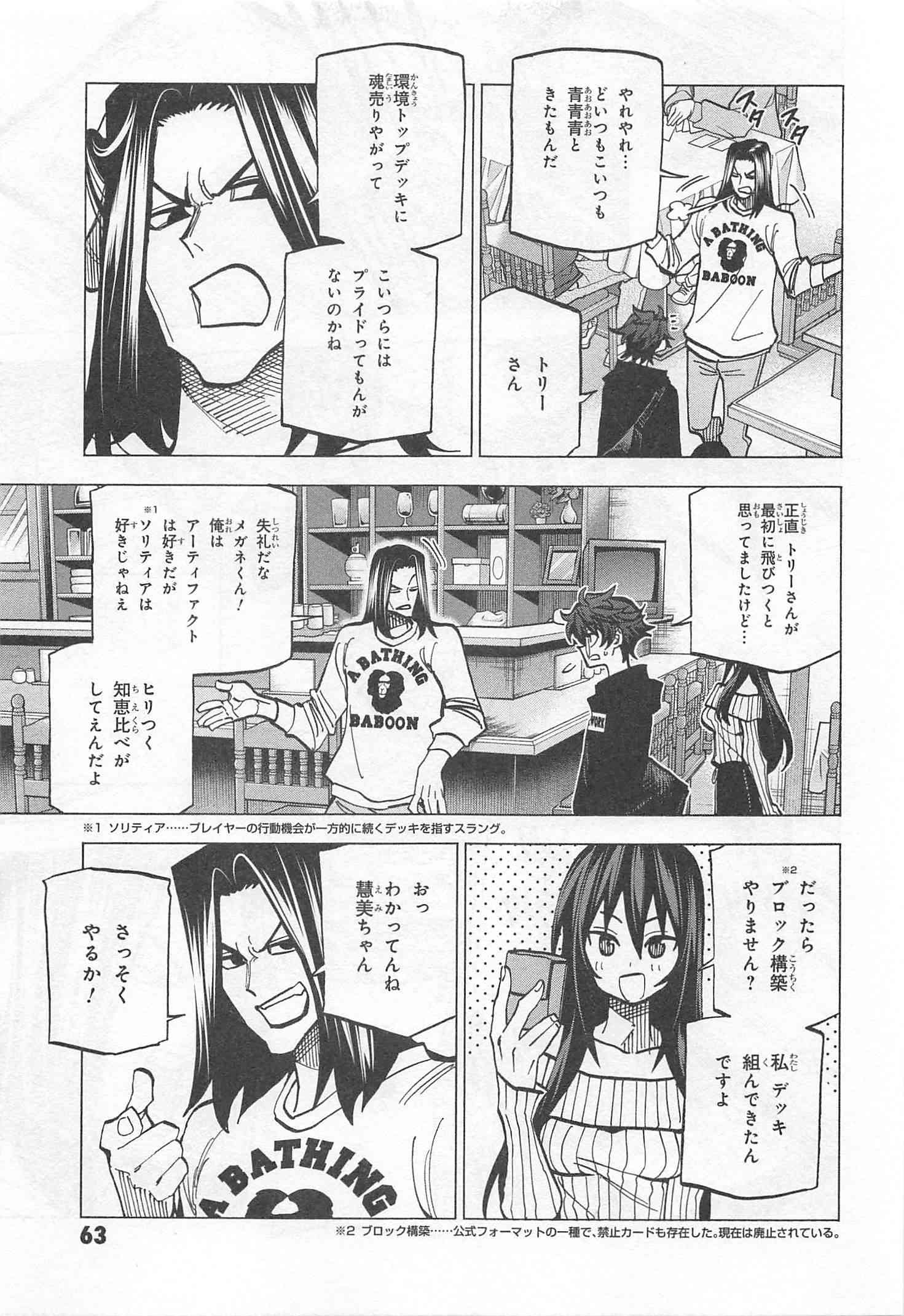 すべての人類を破壊する。それらは再生できない。 第14話 - Page 11