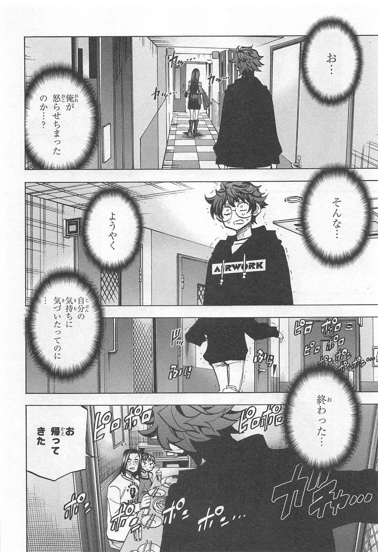 すべての人類を破壊する。それらは再生できない。 第15話 - Page 28