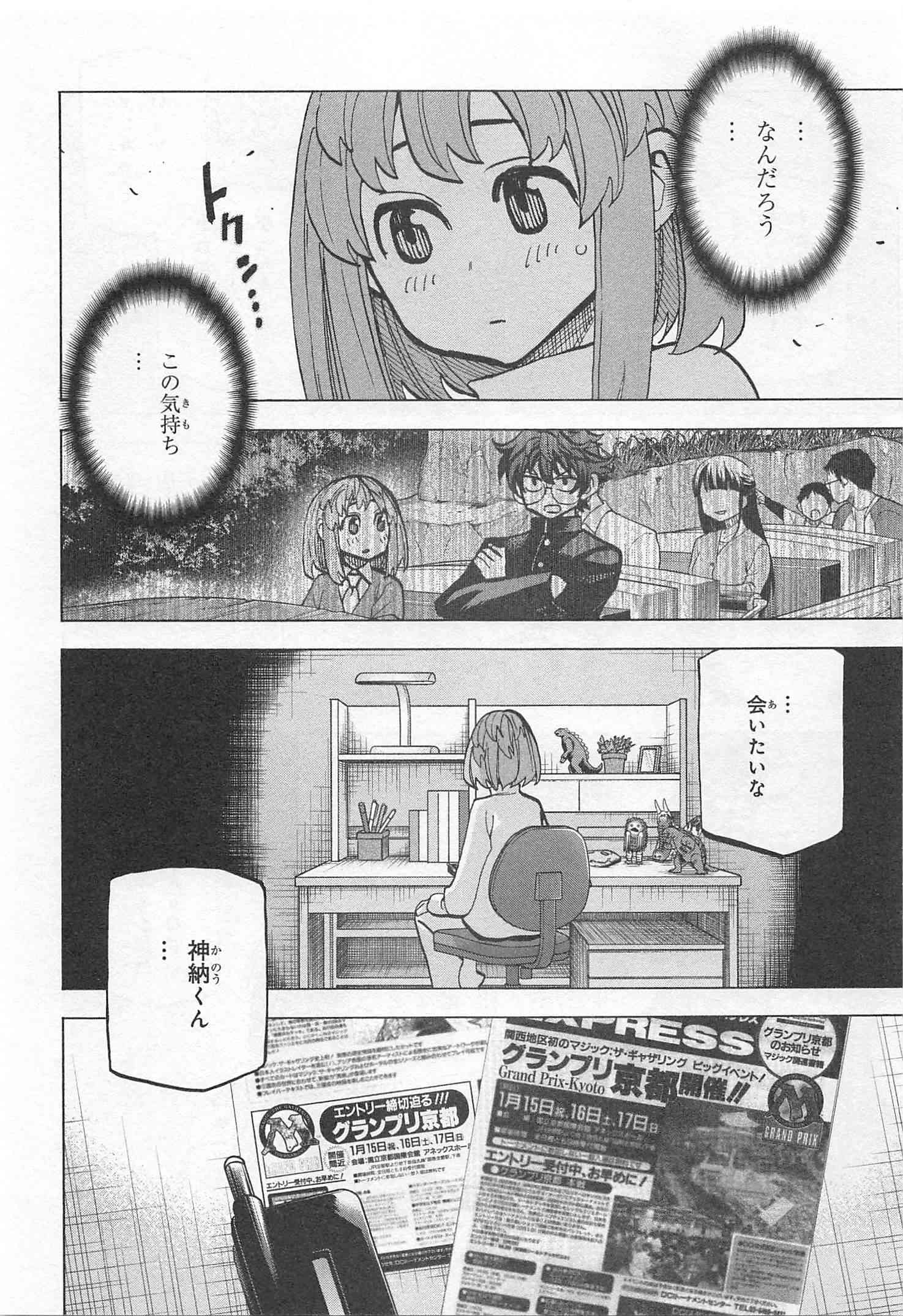 すべての人類を破壊する。それらは再生できない。 第15話 - Page 34