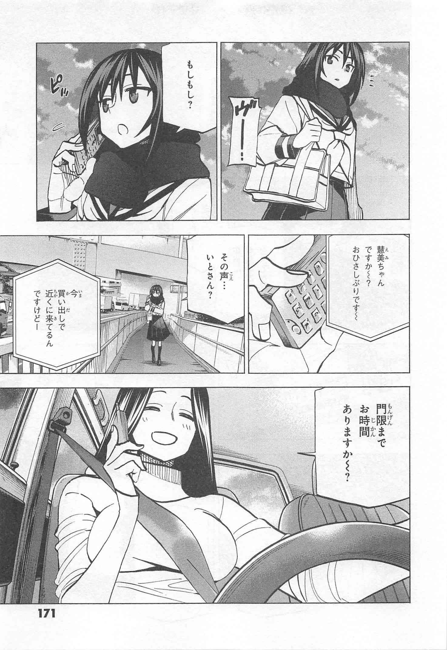 すべての人類を破壊する。それらは再生できない。 第16話 - Page 23