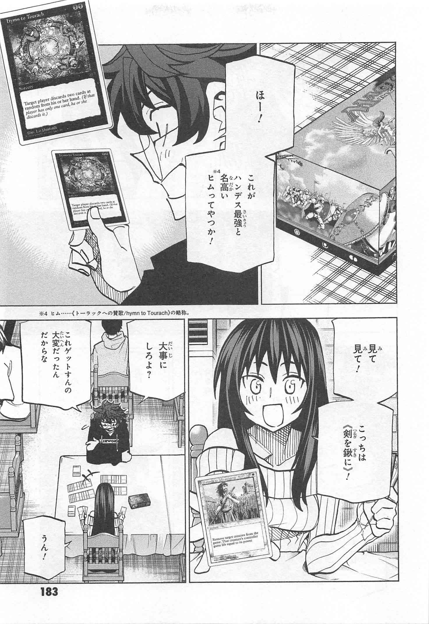 すべての人類を破壊する。それらは再生できない。 第16話 - Page 35