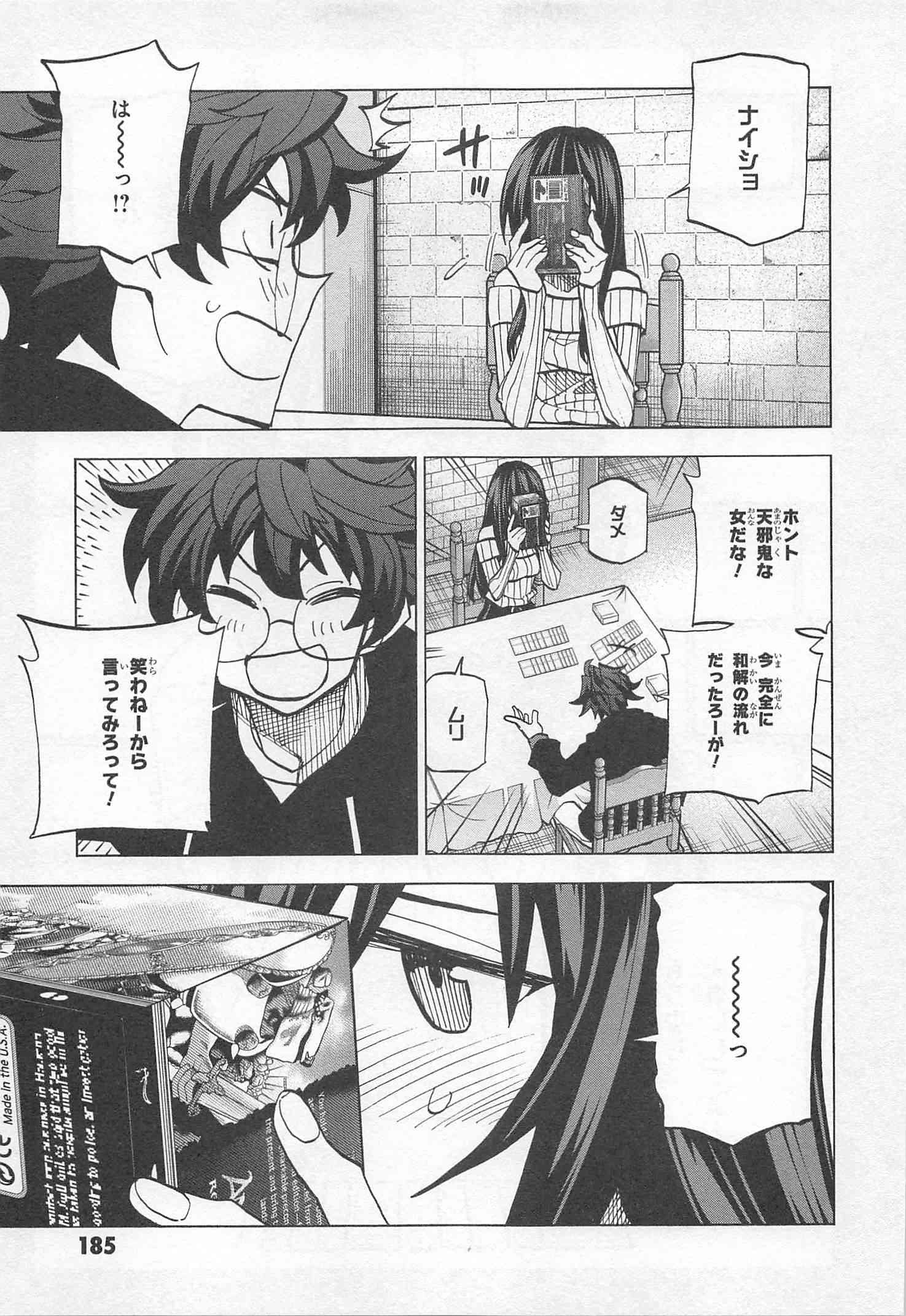 すべての人類を破壊する。それらは再生できない。 第16話 - Page 37