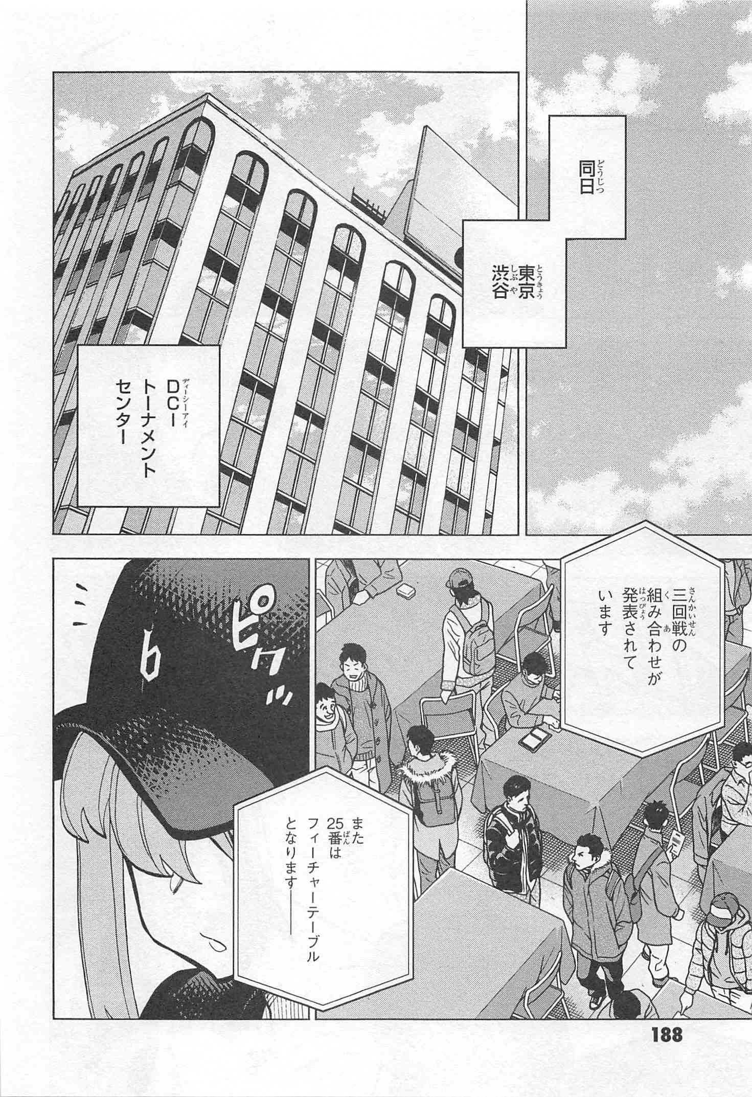 すべての人類を破壊する。それらは再生できない。 第16話 - Page 40