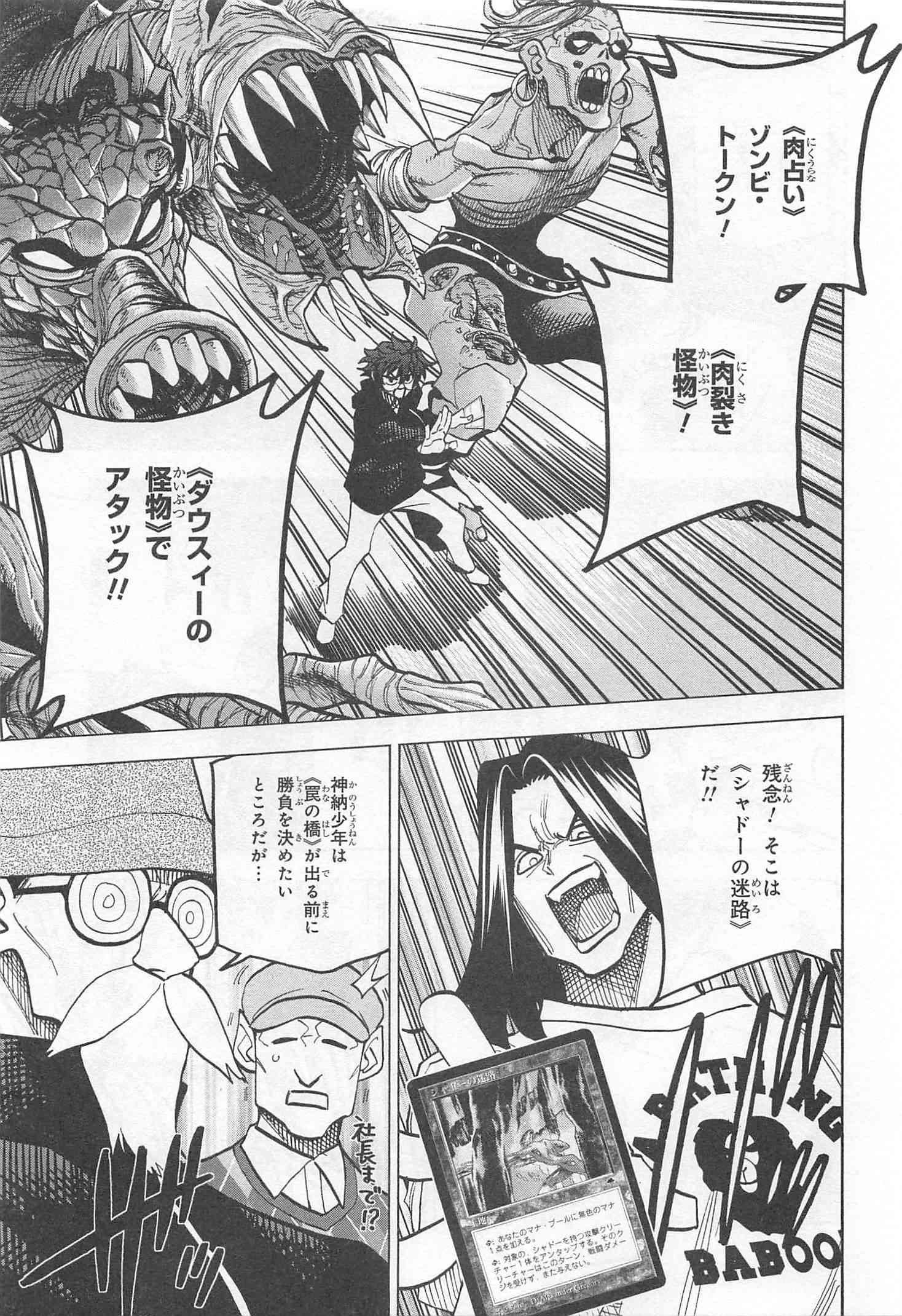 すべての人類を破壊する。それらは再生できない。 第16話 - Page 7