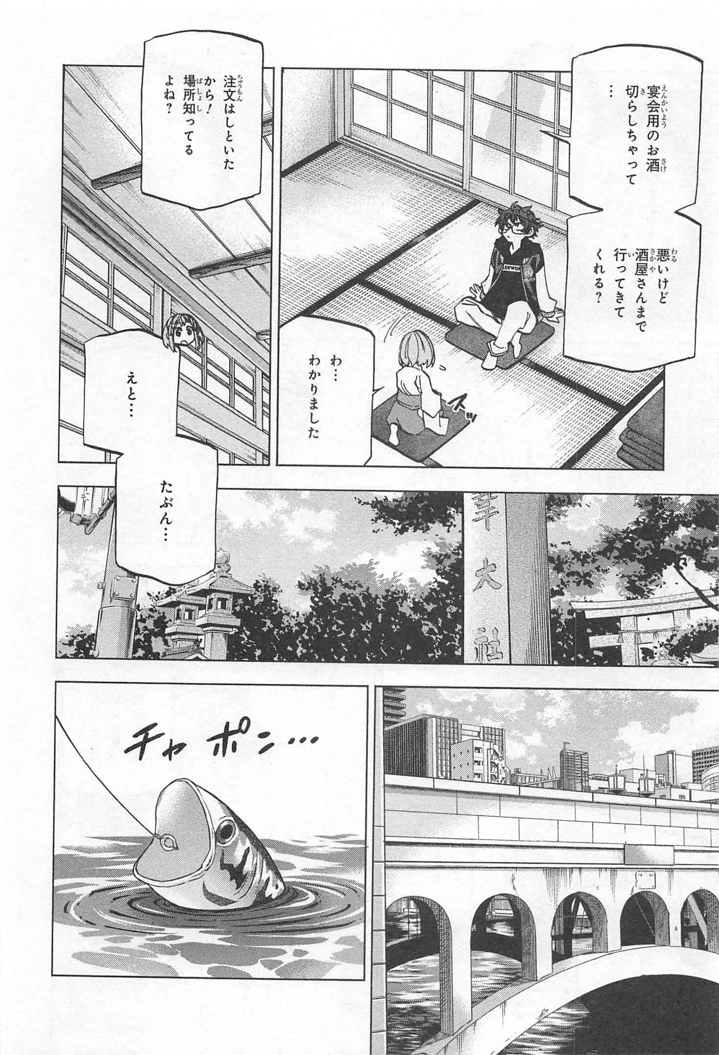 すべての人類を破壊する。それらは再生できない。 第17話 - Page 12