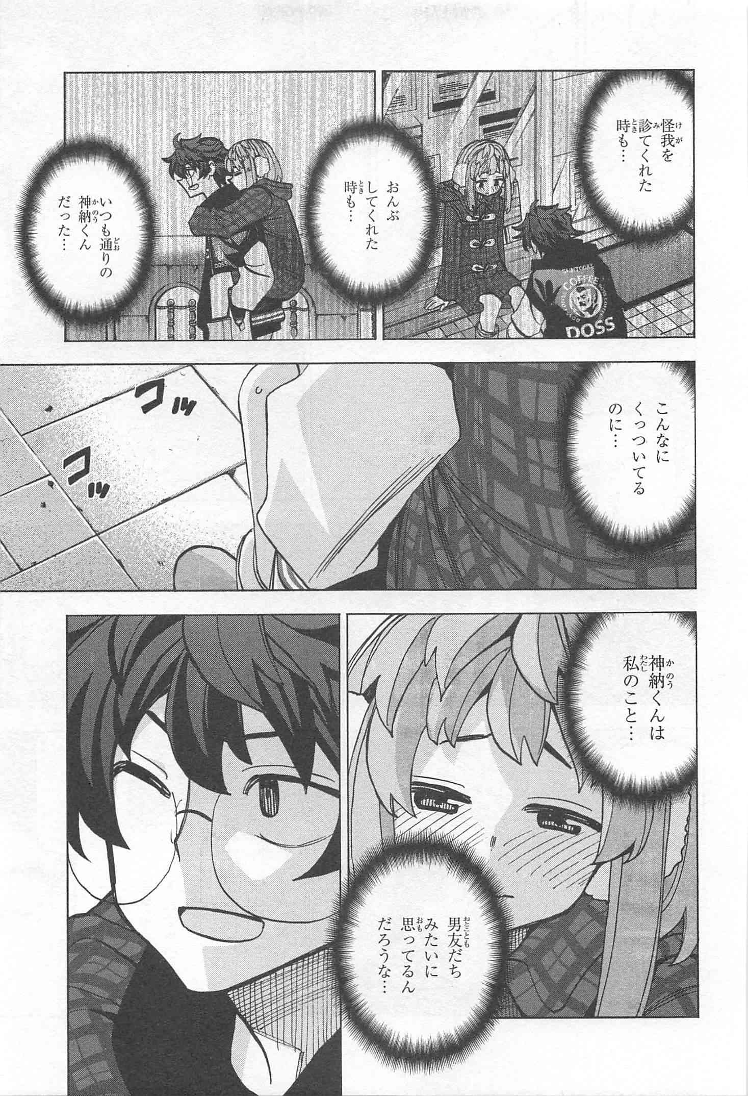 すべての人類を破壊する。それらは再生できない。 第17話 - Page 23