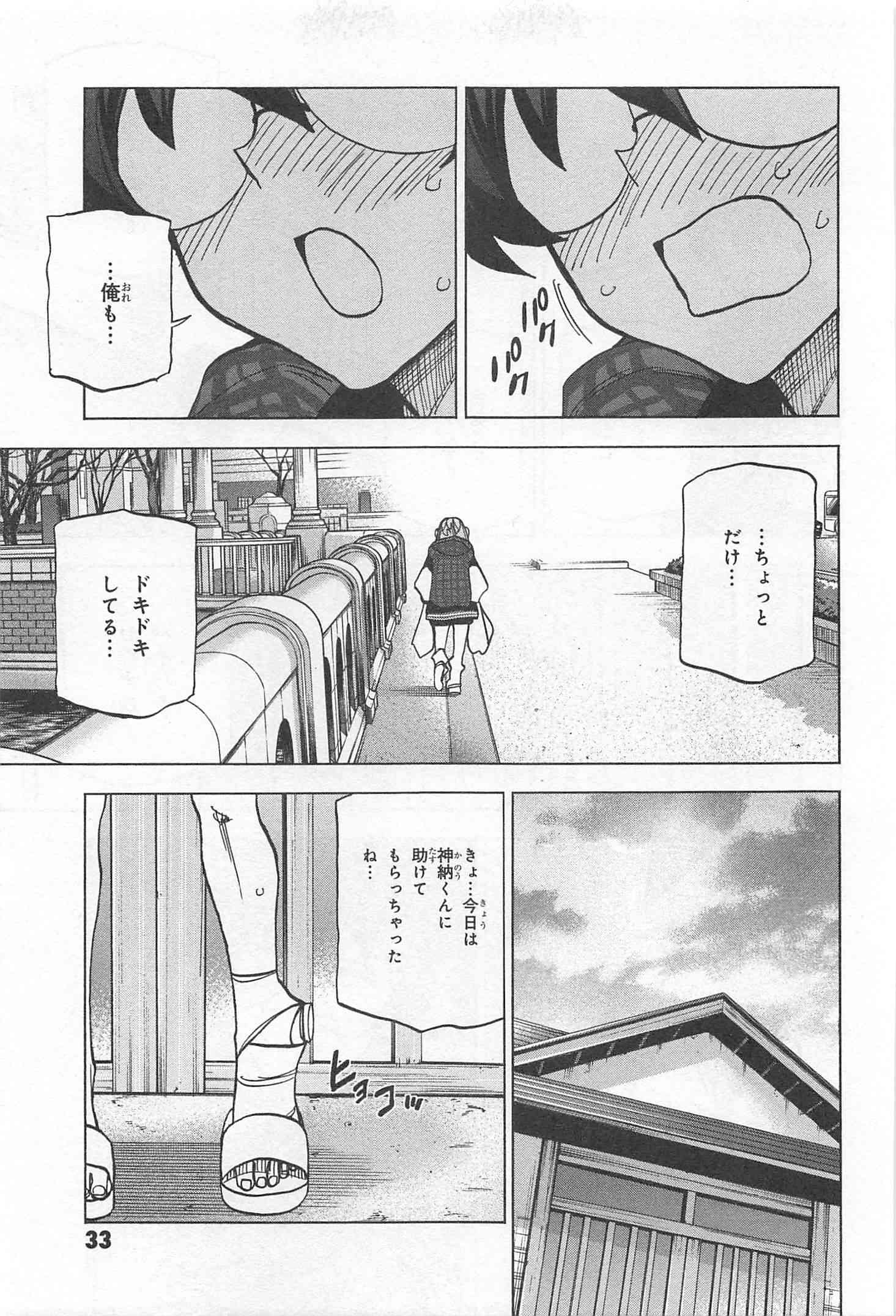 すべての人類を破壊する。それらは再生できない。 第17話 - Page 29