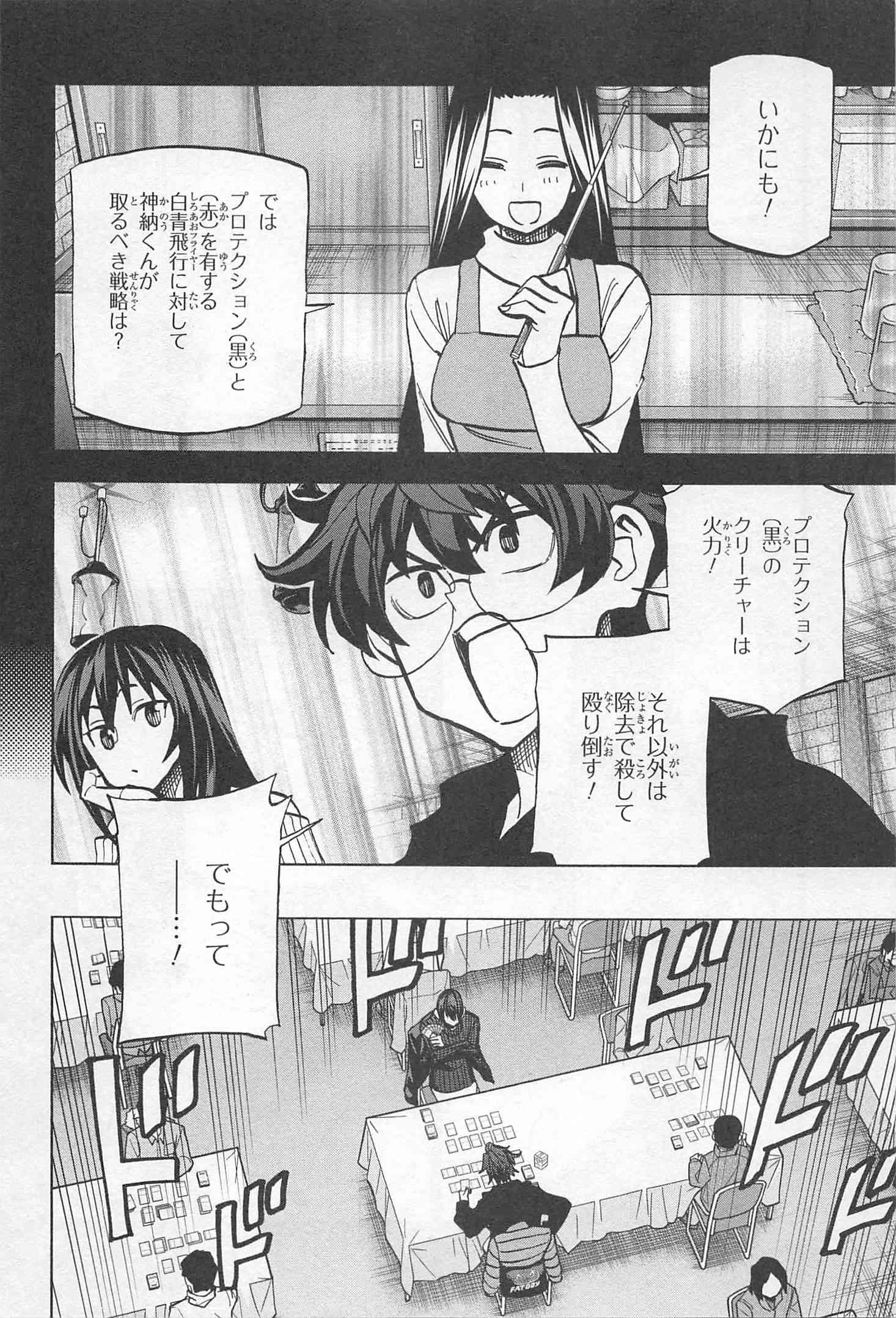 すべての人類を破壊する。それらは再生できない。 第19話 - Page 14