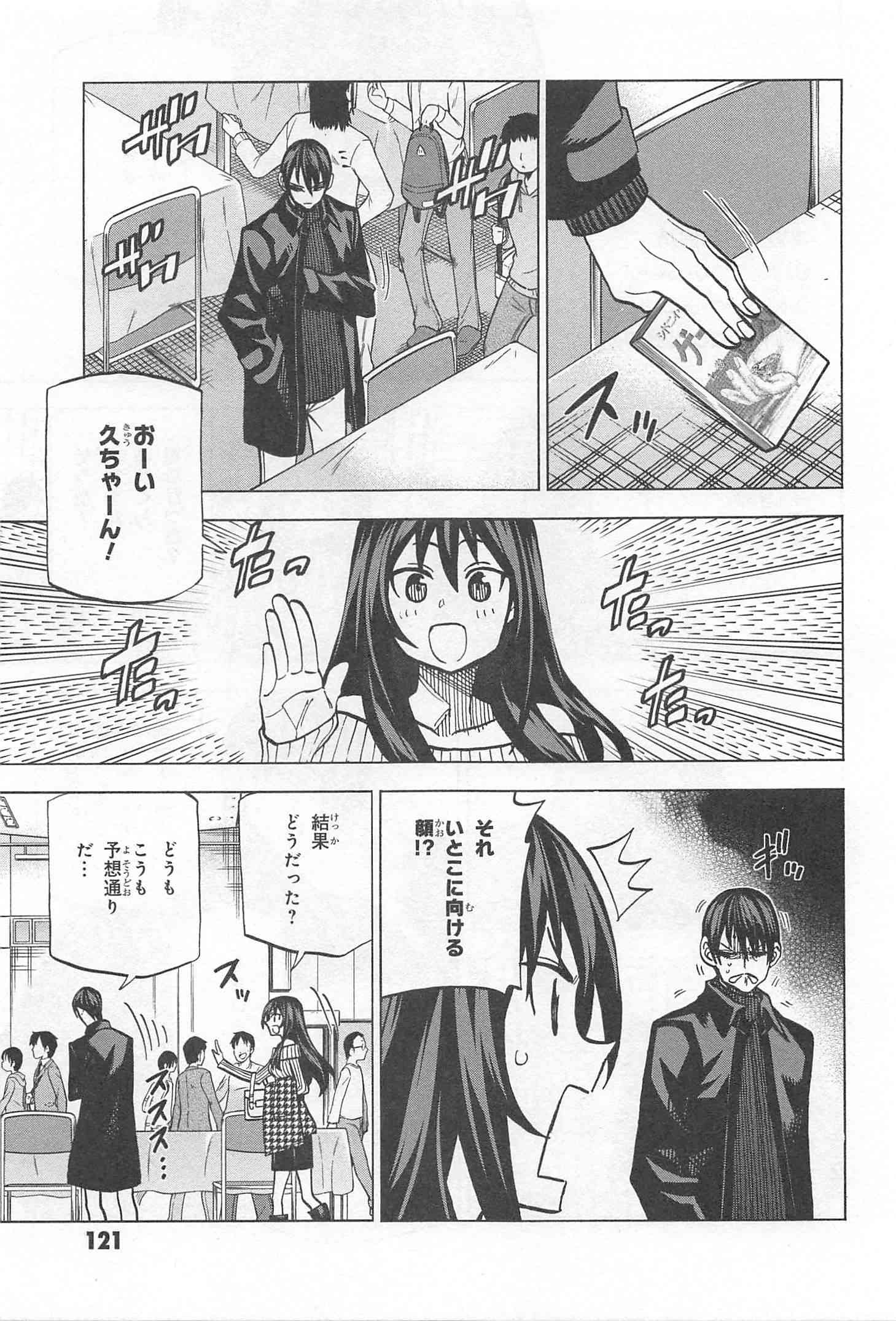 すべての人類を破壊する。それらは再生できない。 第19話 - Page 35