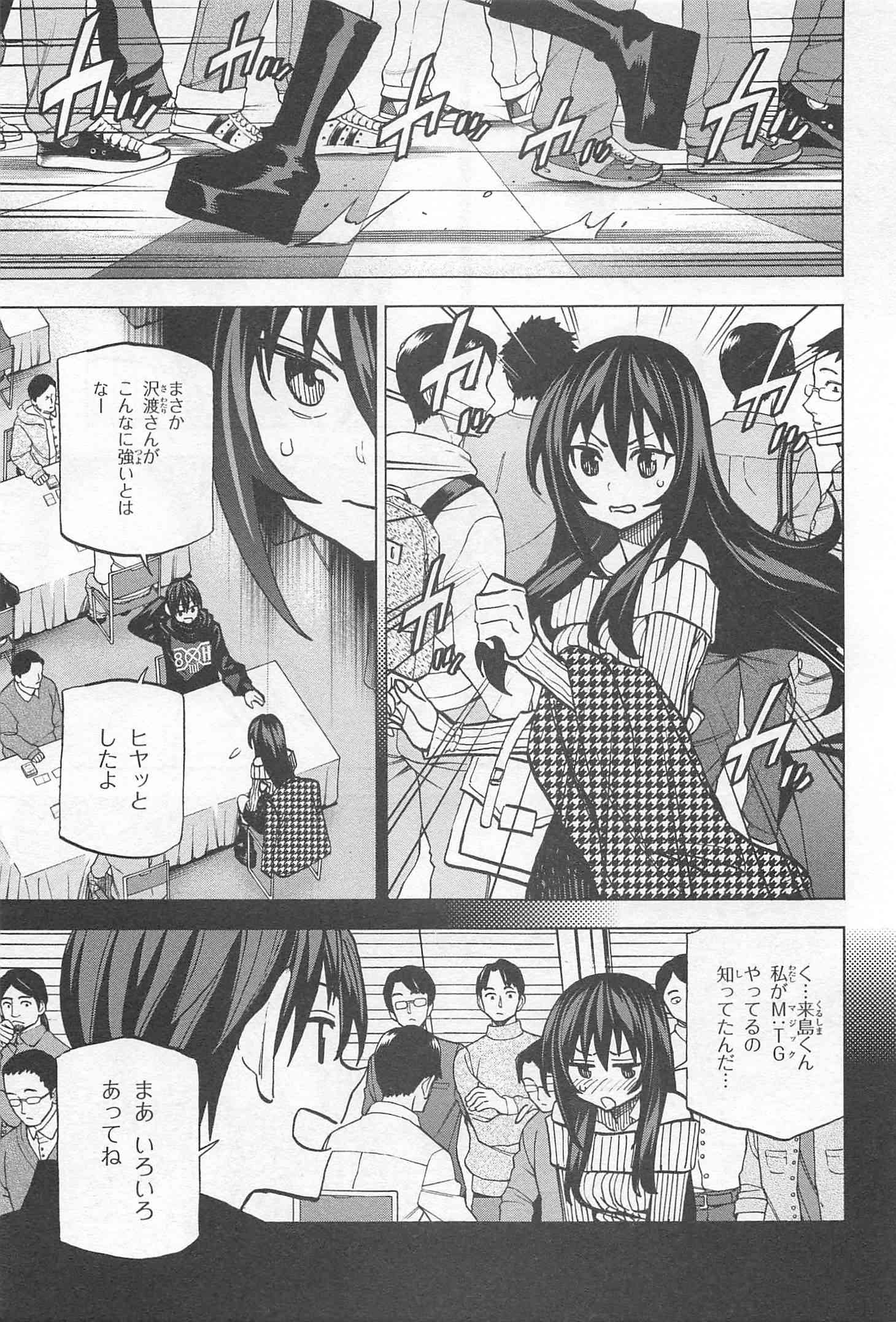 すべての人類を破壊する。それらは再生できない。 第19話 - Page 37