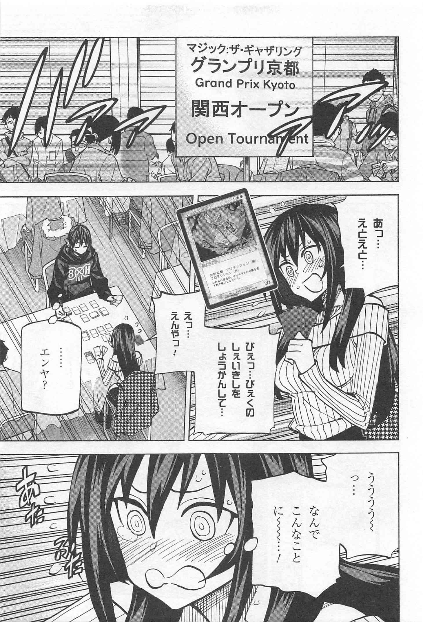 すべての人類を破壊する。それらは再生できない。 第19話 - Page 7