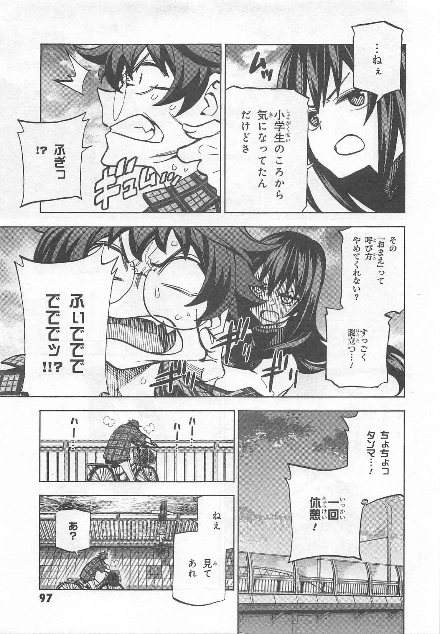 すべての人類を破壊する。それらは再生できない。 第2話 - Page 43