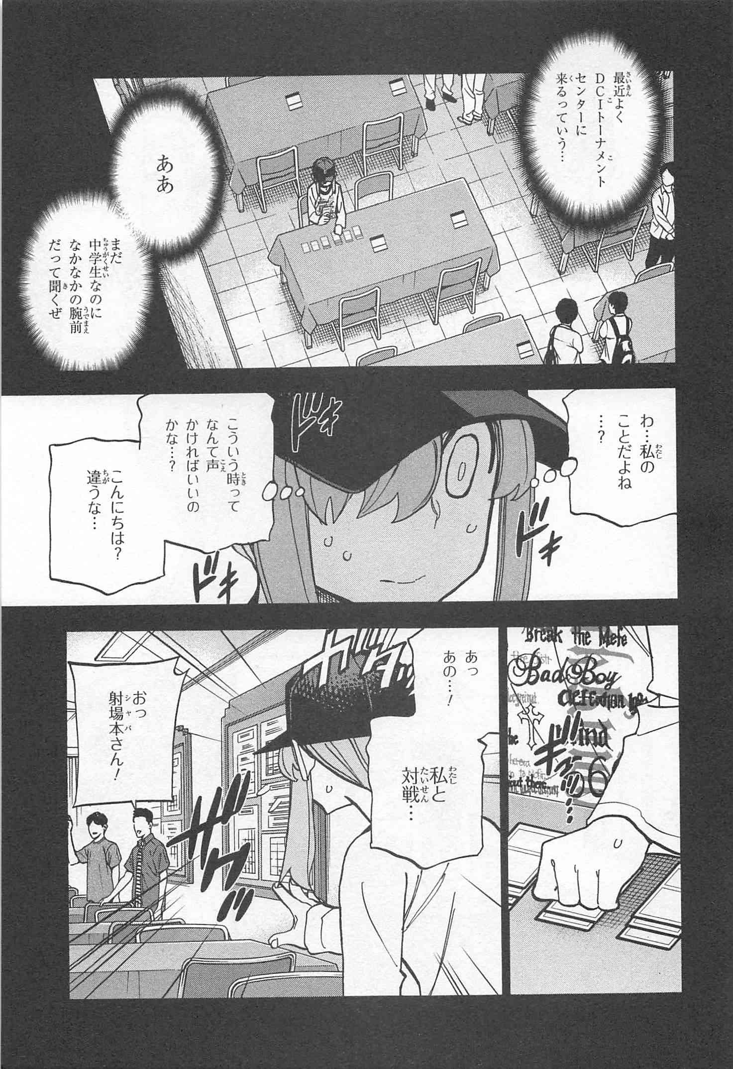 すべての人類を破壊する。それらは再生できない。 第20話 - Page 11