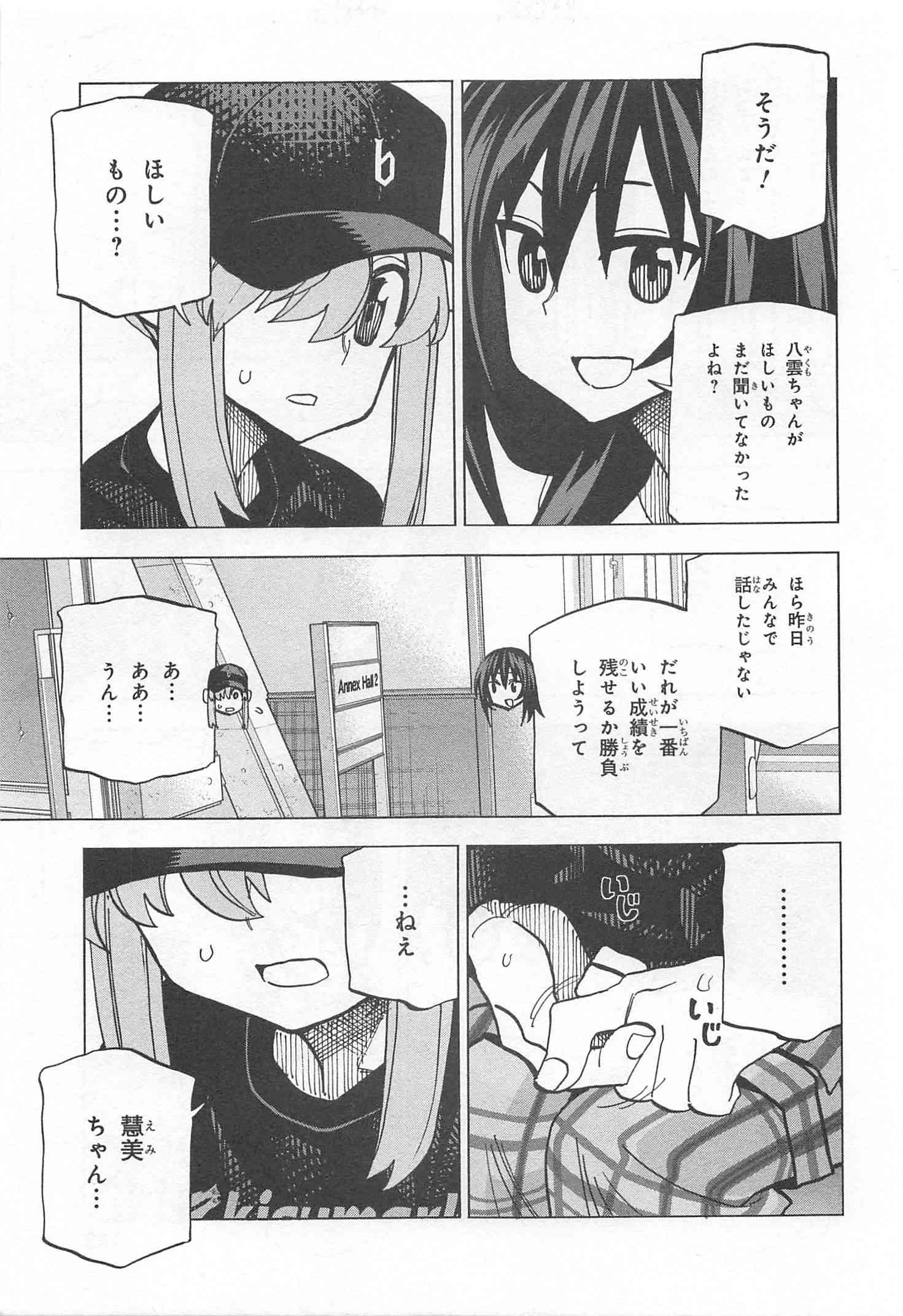 すべての人類を破壊する。それらは再生できない。 第20話 - Page 15