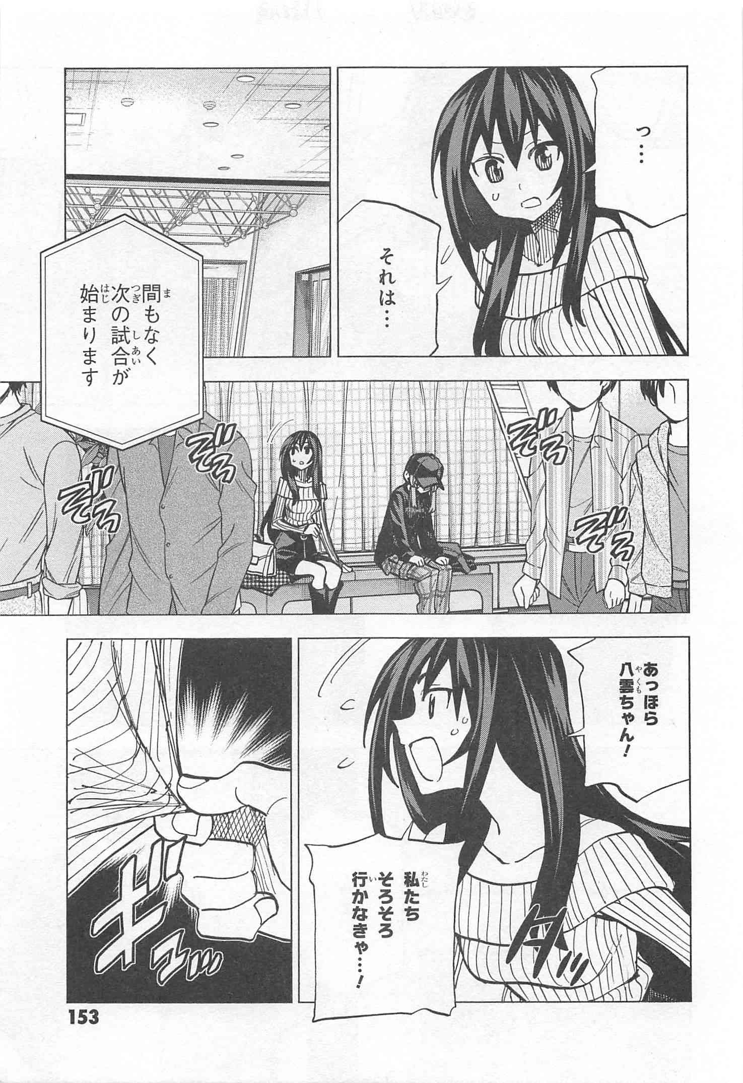 すべての人類を破壊する。それらは再生できない。 第20話 - Page 17