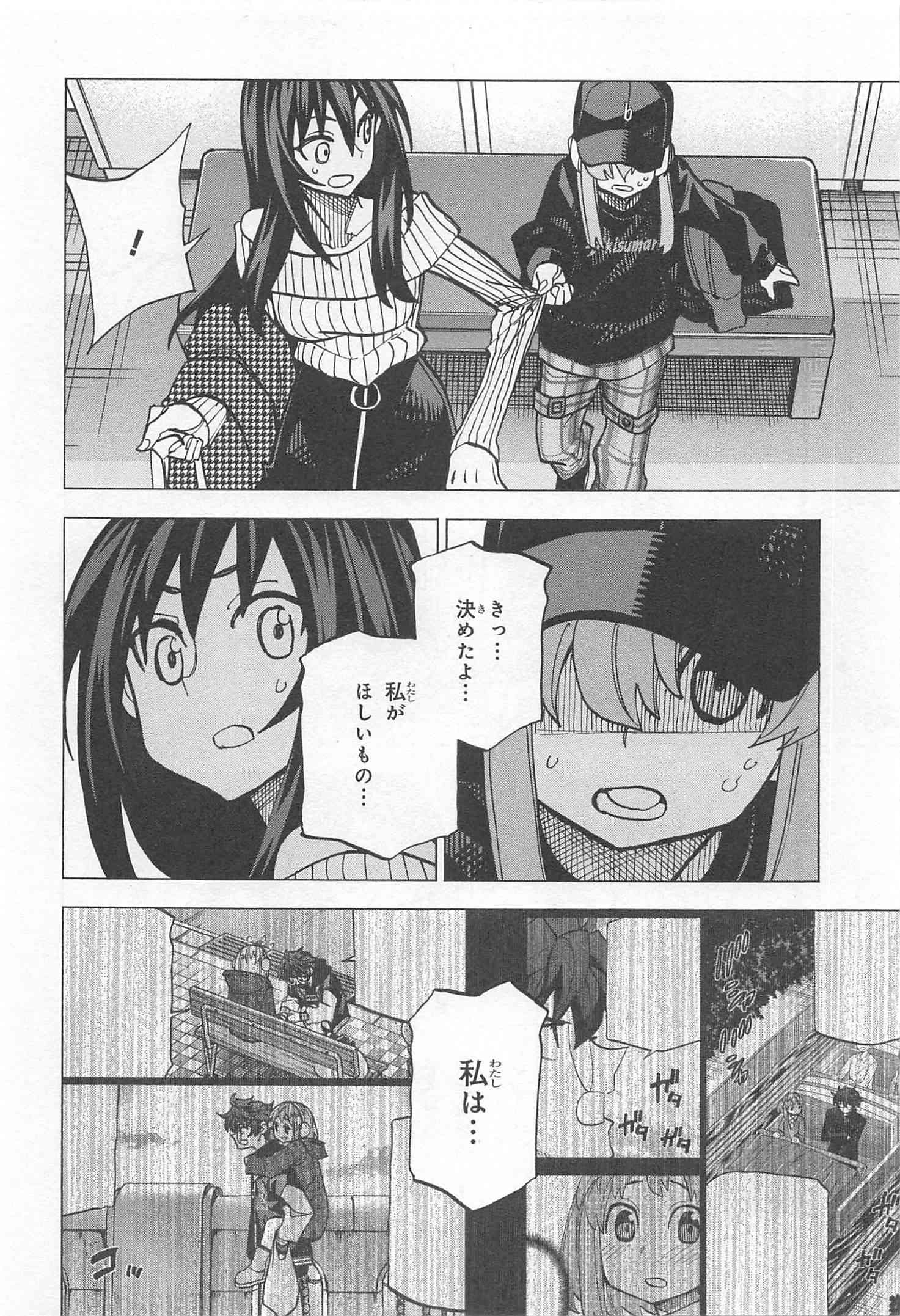 すべての人類を破壊する。それらは再生できない。 第20話 - Page 18