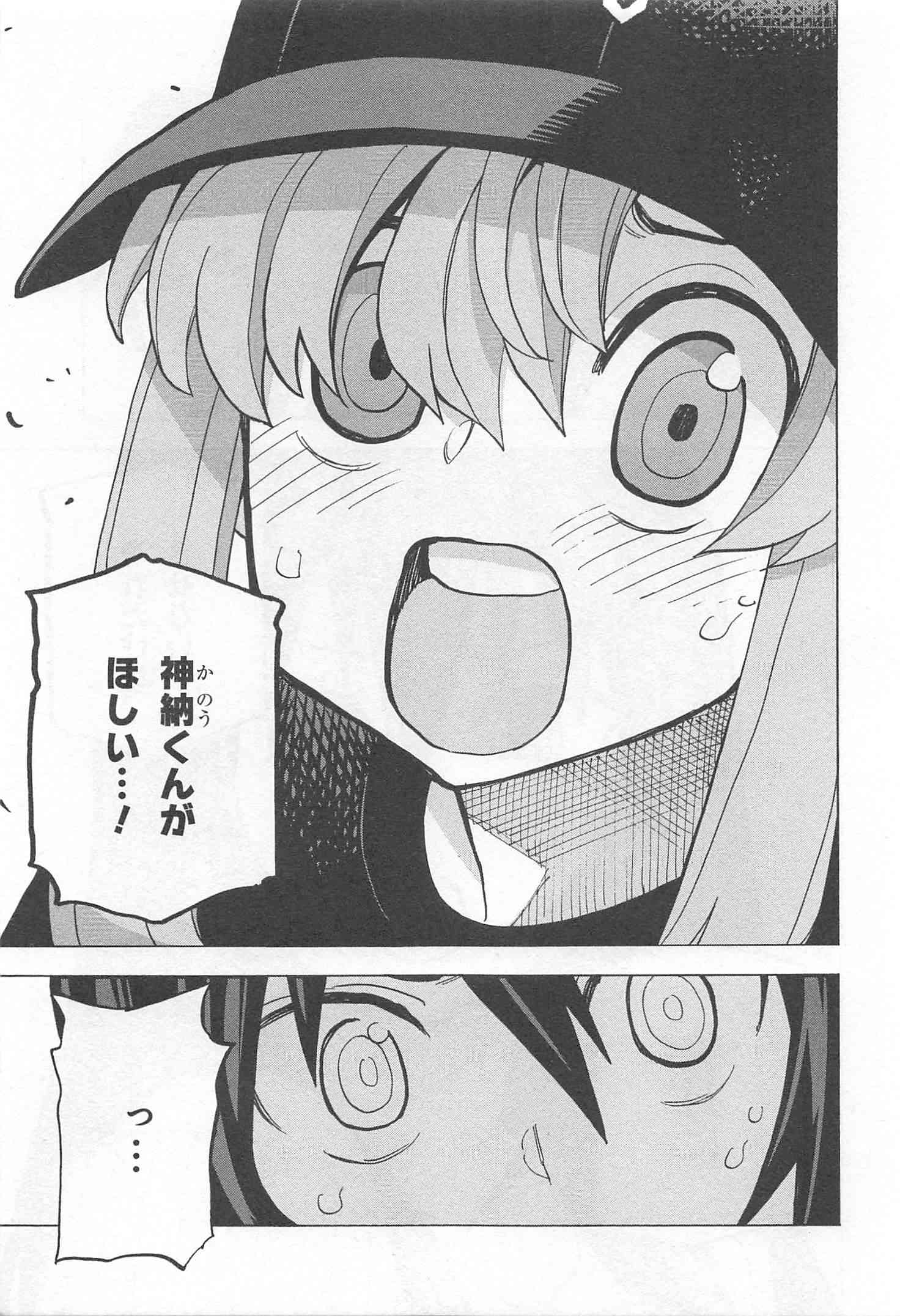 すべての人類を破壊する。それらは再生できない。 第20話 - Page 19