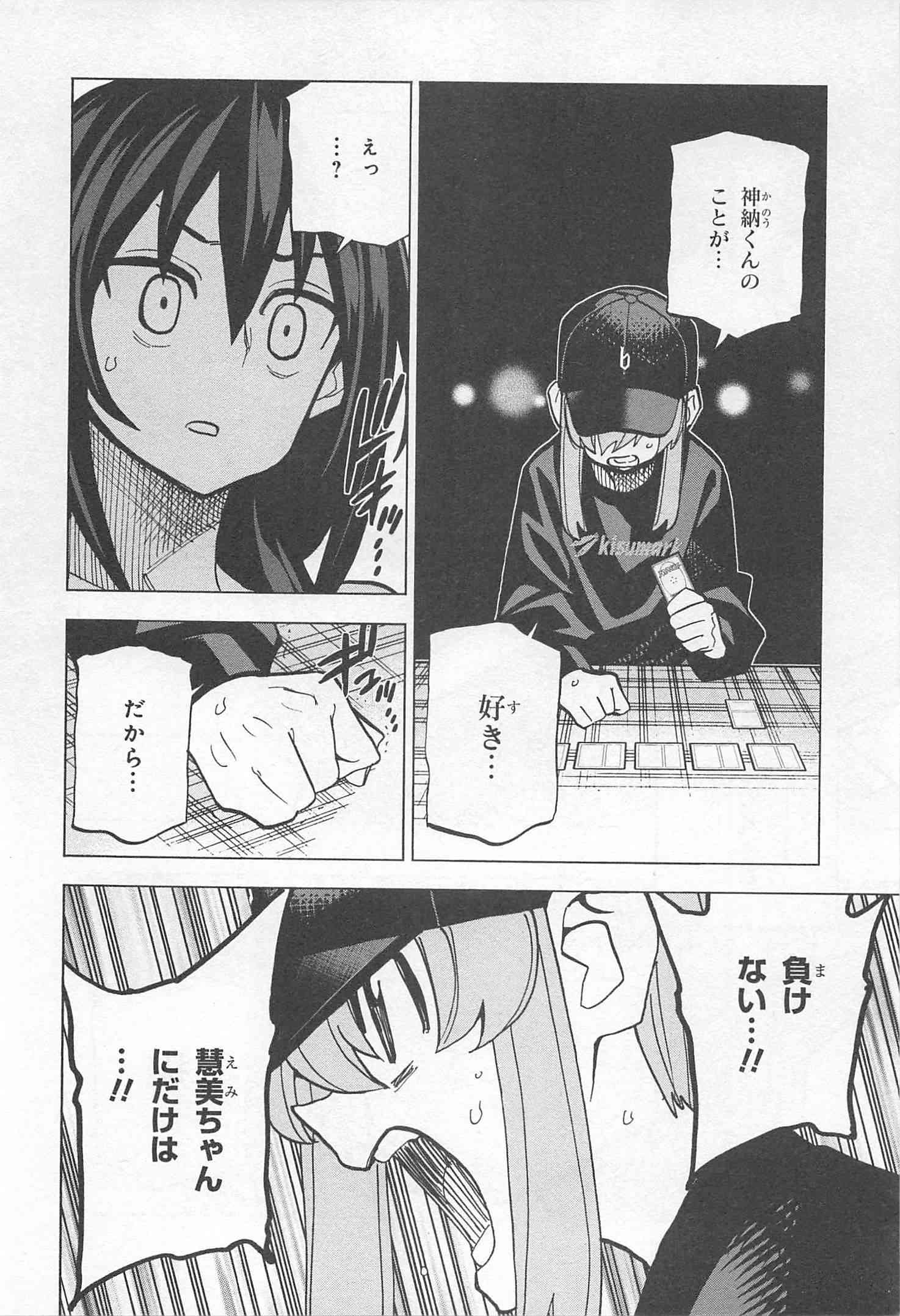 すべての人類を破壊する。それらは再生できない。 第20話 - Page 38