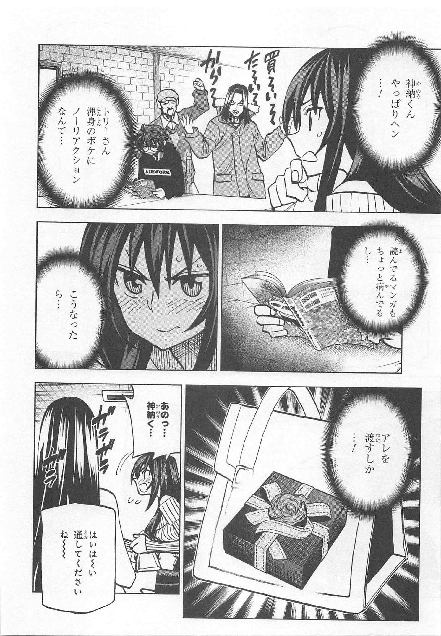 すべての人類を破壊する。それらは再生できない。 第21話 - Page 16