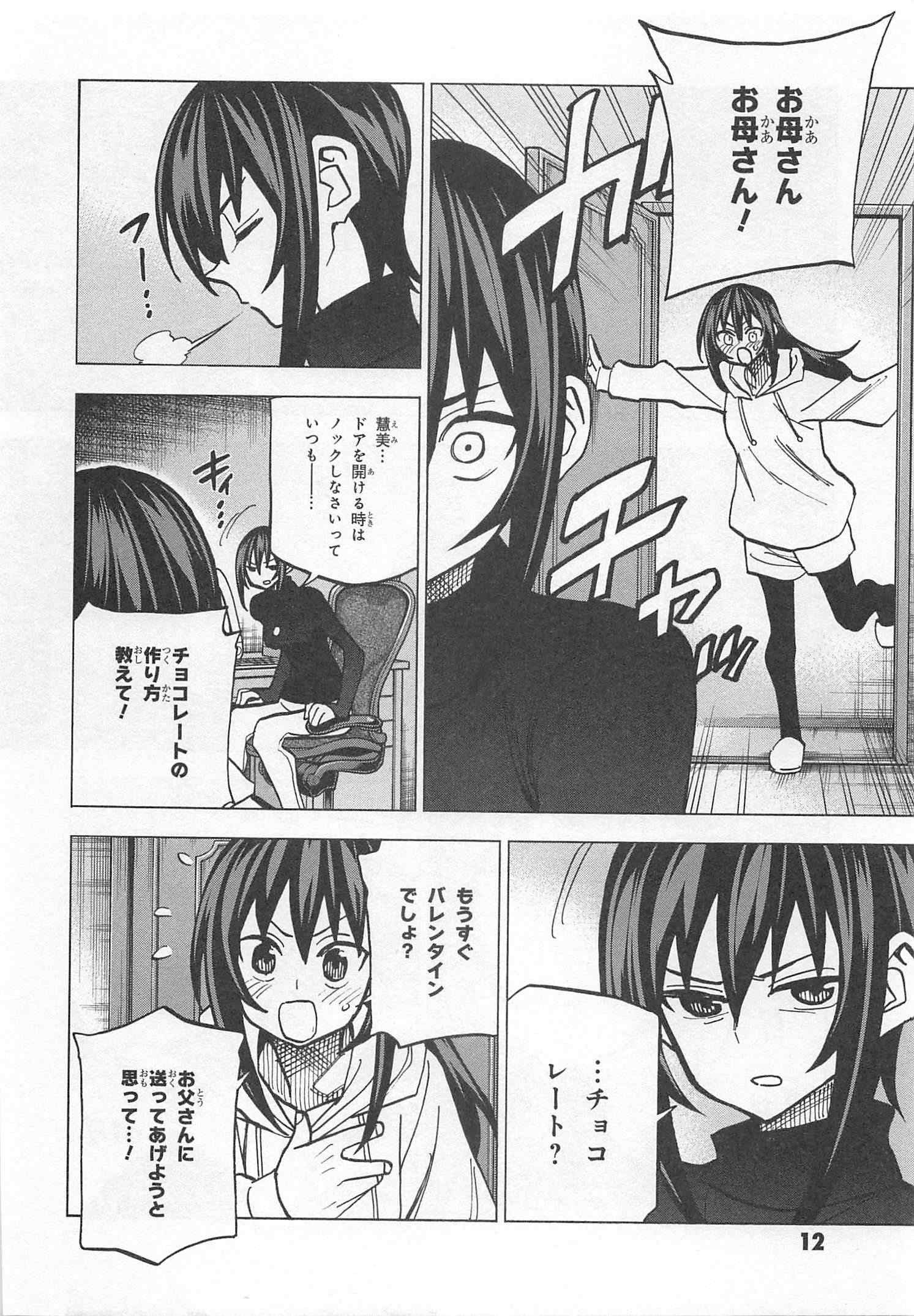 すべての人類を破壊する。それらは再生できない。 第21話 - Page 10