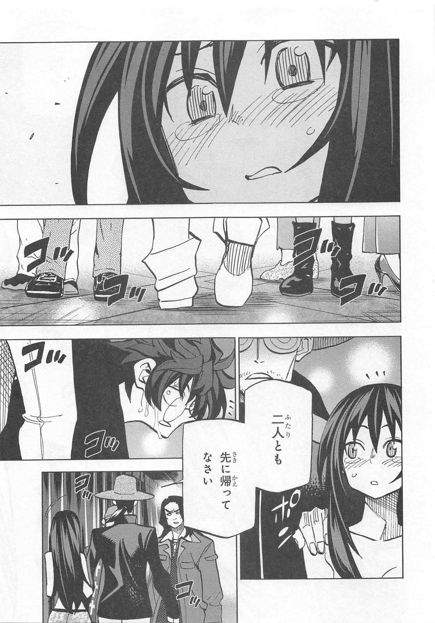 すべての人類を破壊する。それらは再生できない。 第22話 - Page 35