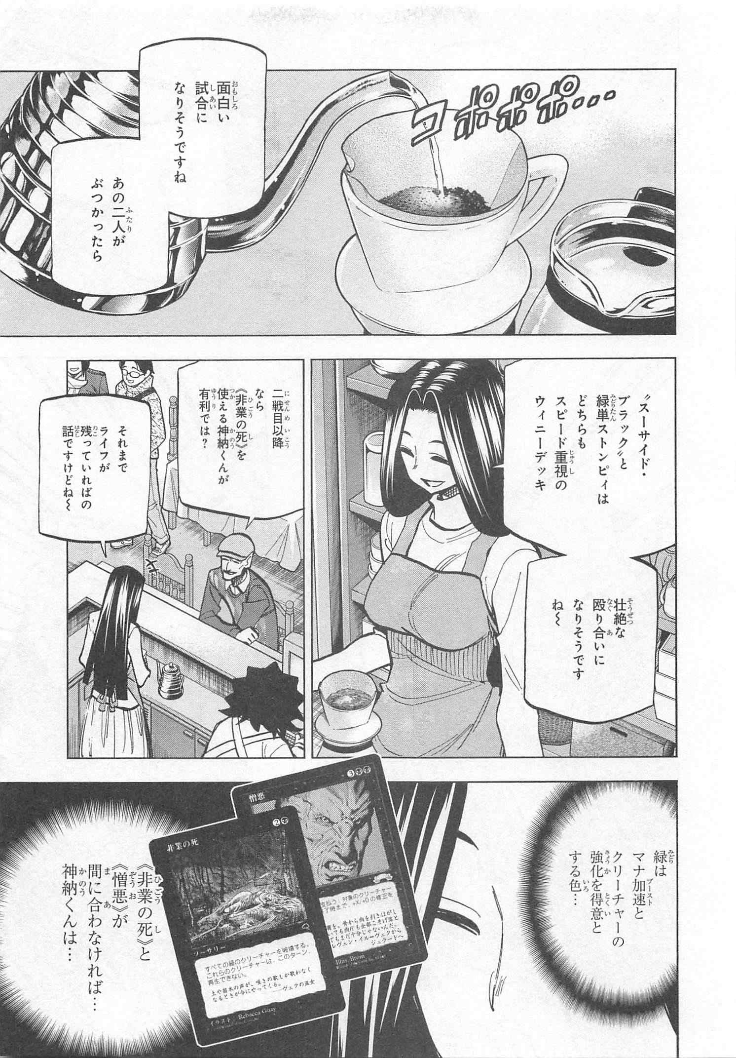 すべての人類を破壊する。それらは再生できない。 第23話 - Page 15