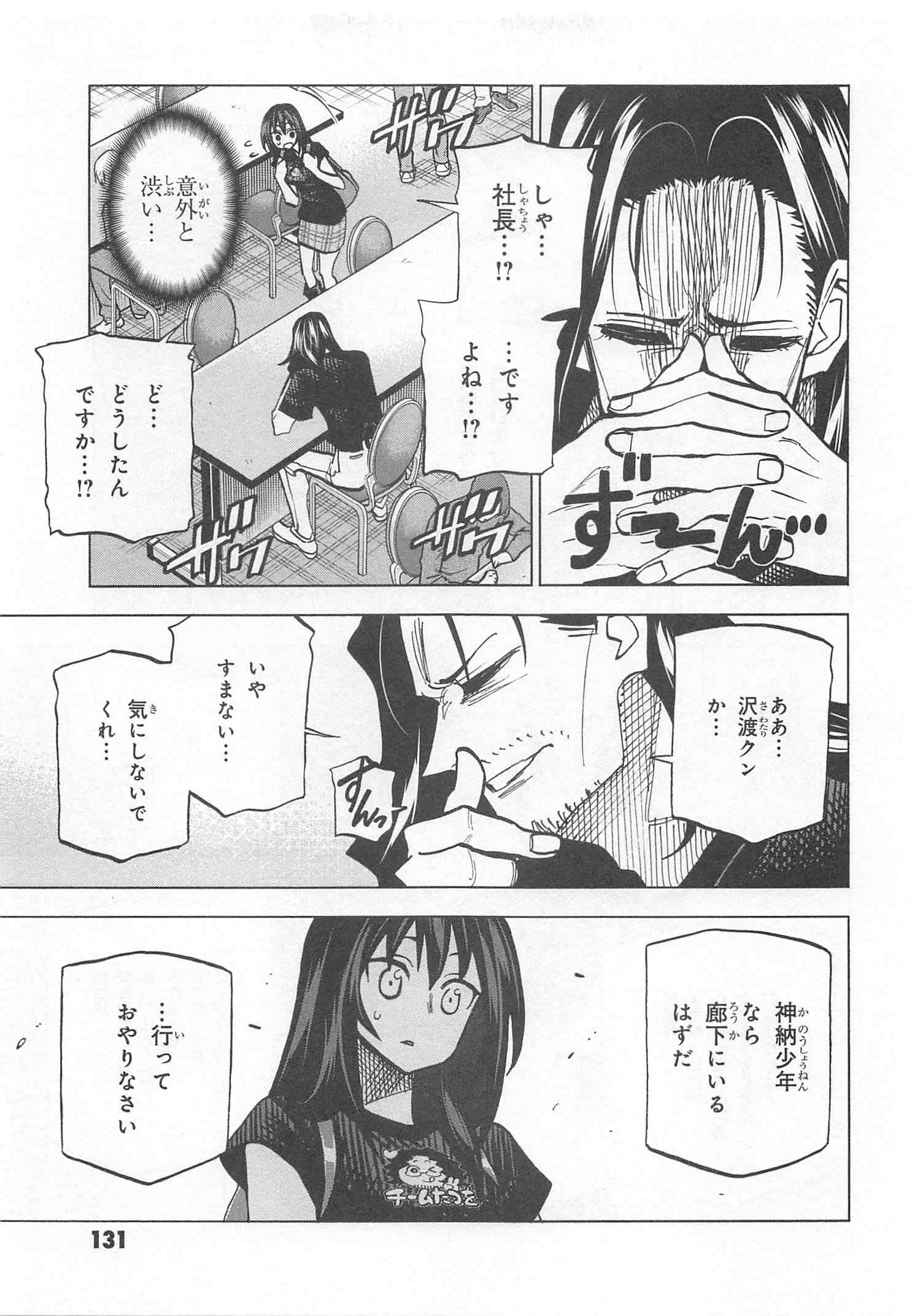 すべての人類を破壊する。それらは再生できない。 第23話 - Page 41