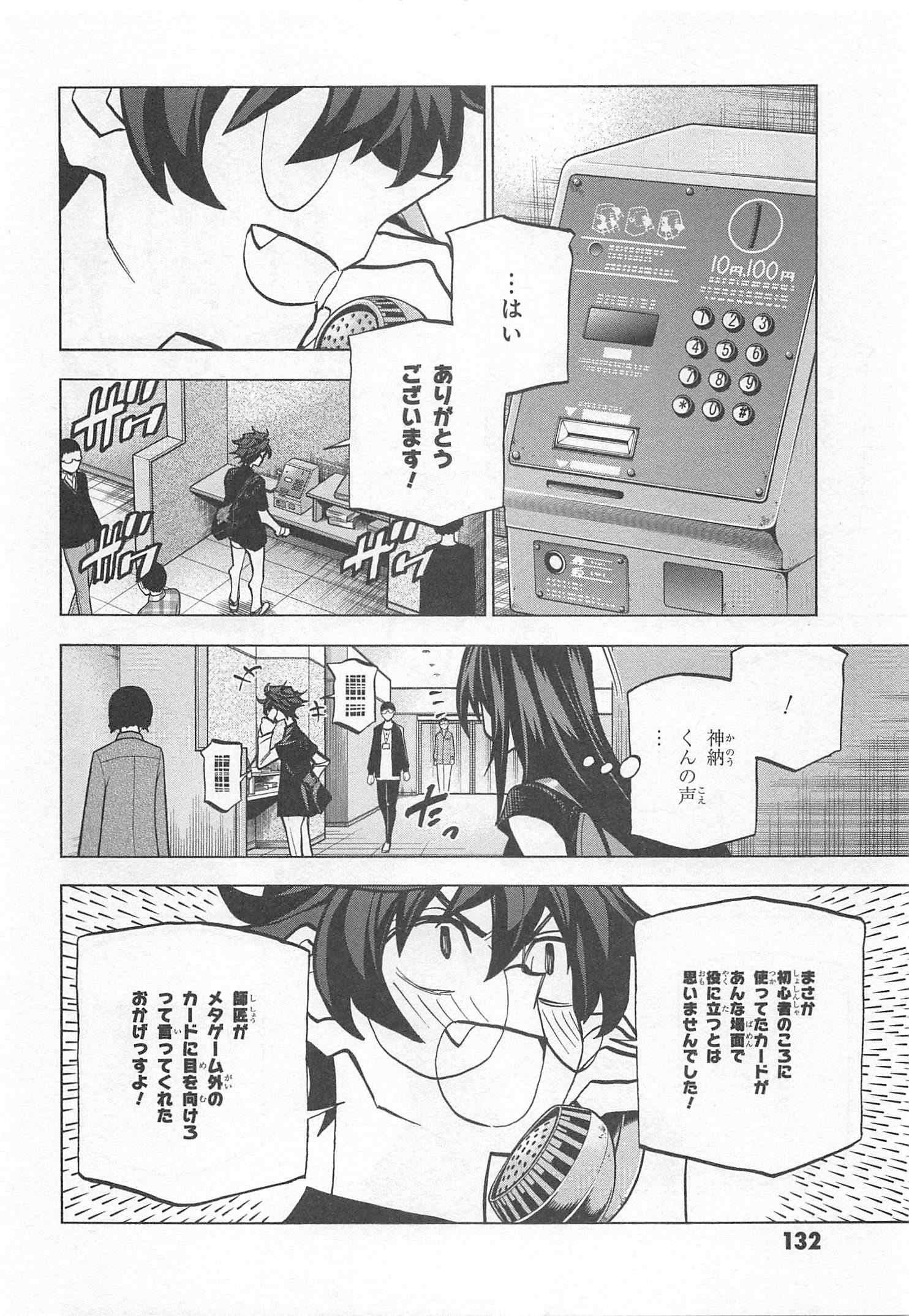 すべての人類を破壊する。それらは再生できない。 第23話 - Page 42