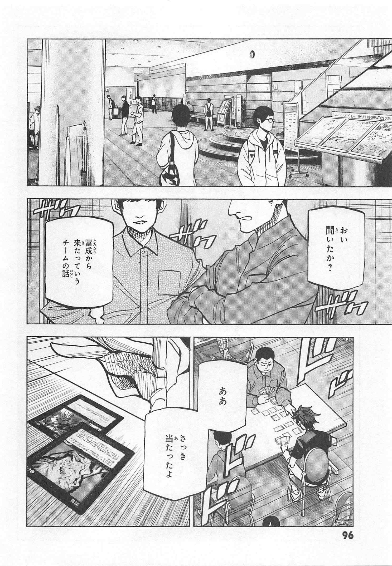 すべての人類を破壊する。それらは再生できない。 第23話 - Page 6