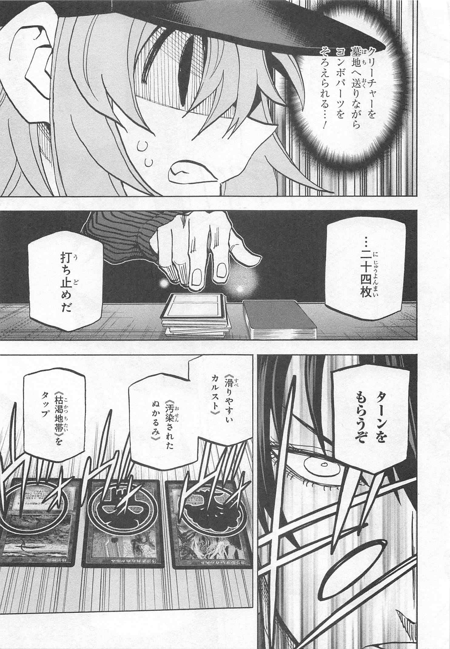 すべての人類を破壊する。それらは再生できない。 第24話 - Page 15