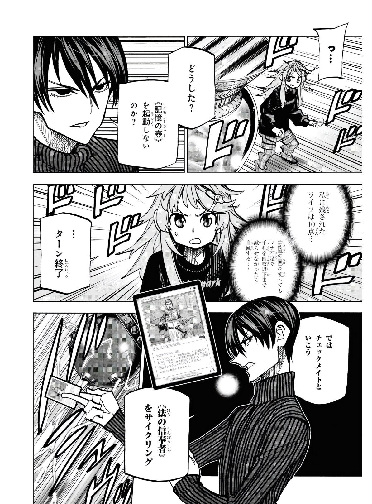 すべての人類を破壊する。それらは再生できない。 第25話 - Page 26