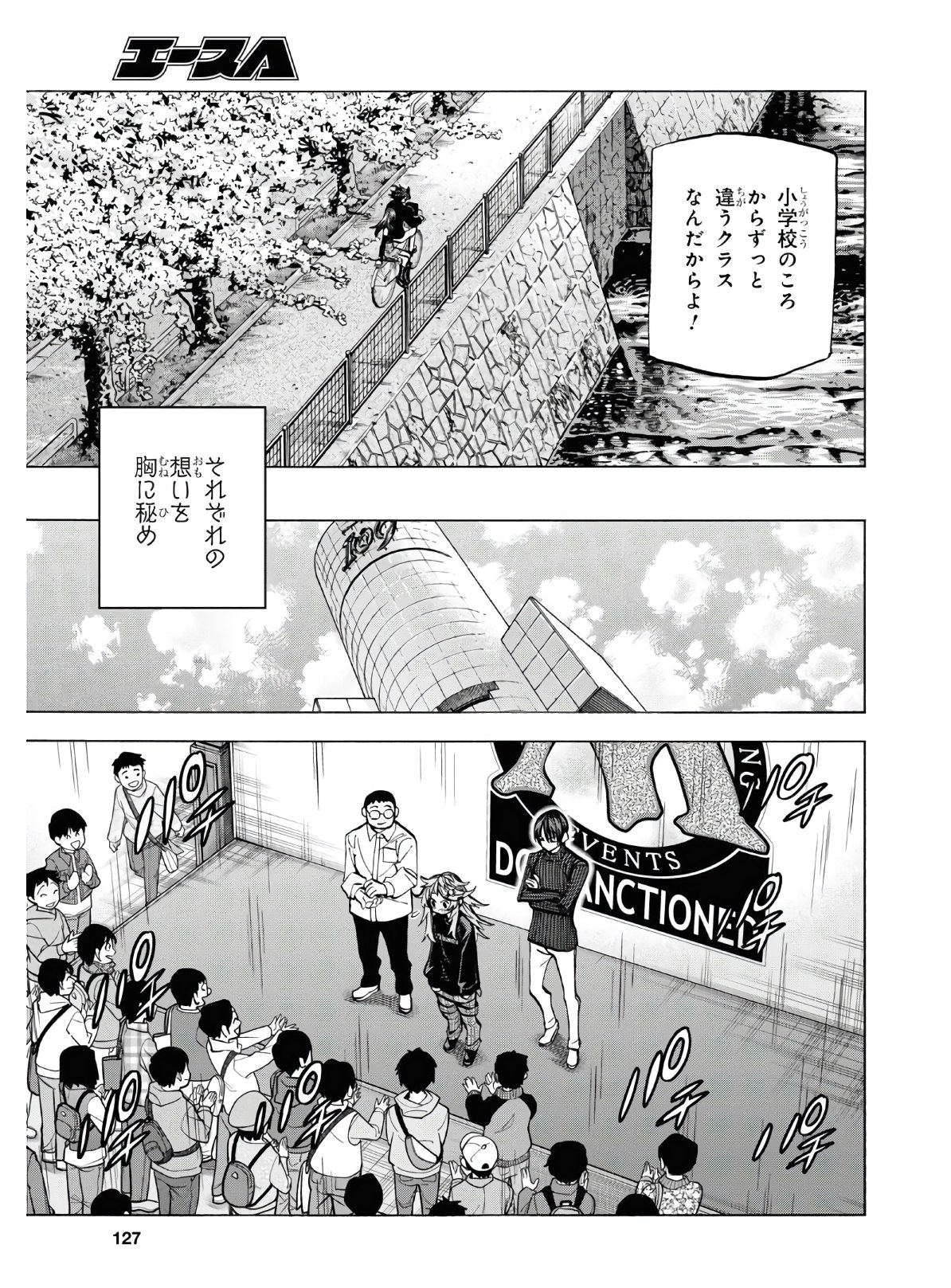 すべての人類を破壊する。それらは再生できない。 第25話 - Page 45