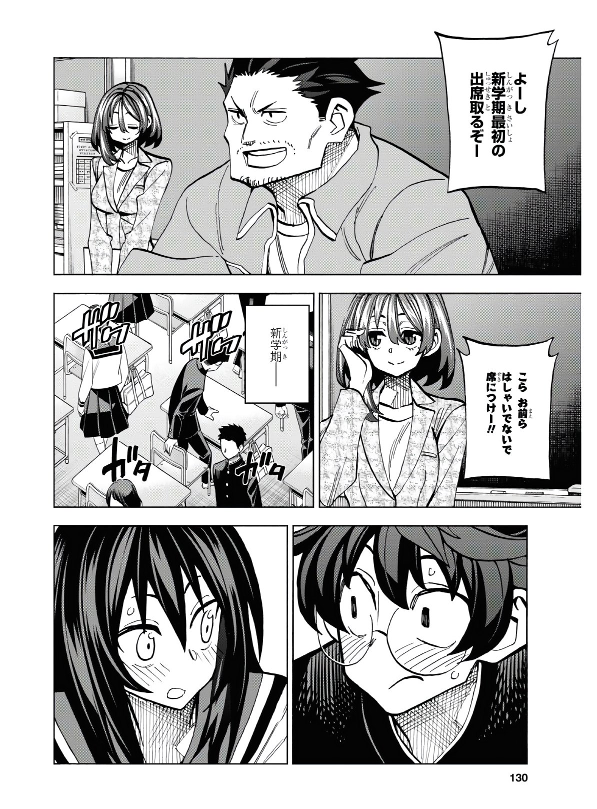 すべての人類を破壊する。それらは再生できない。 第25話 - Page 48