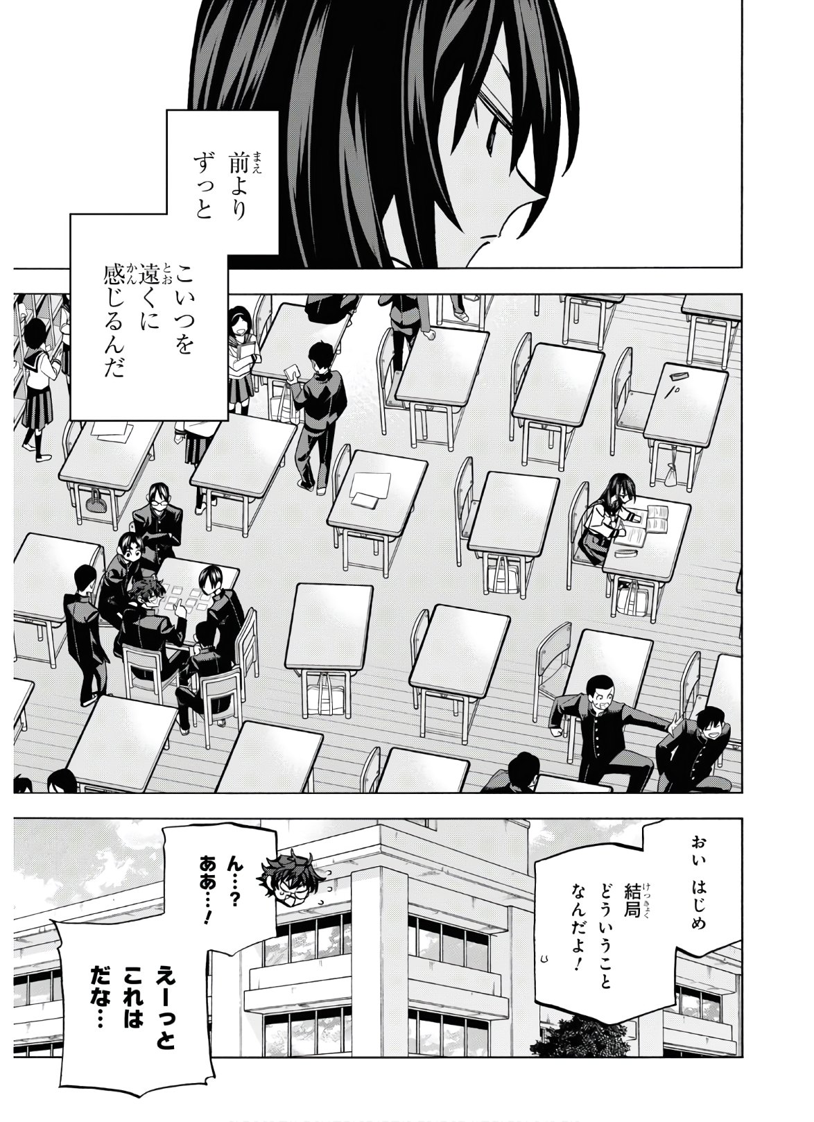 すべての人類を破壊する。それらは再生できない。 第26話 - Page 24